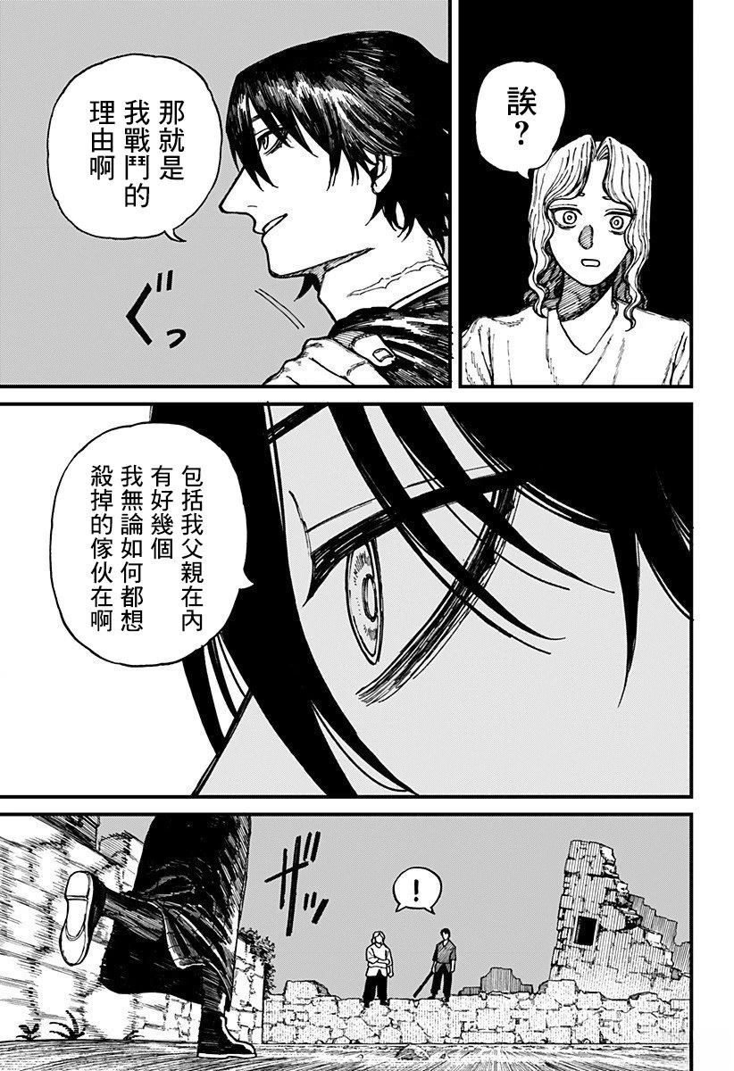 第32话 第15页