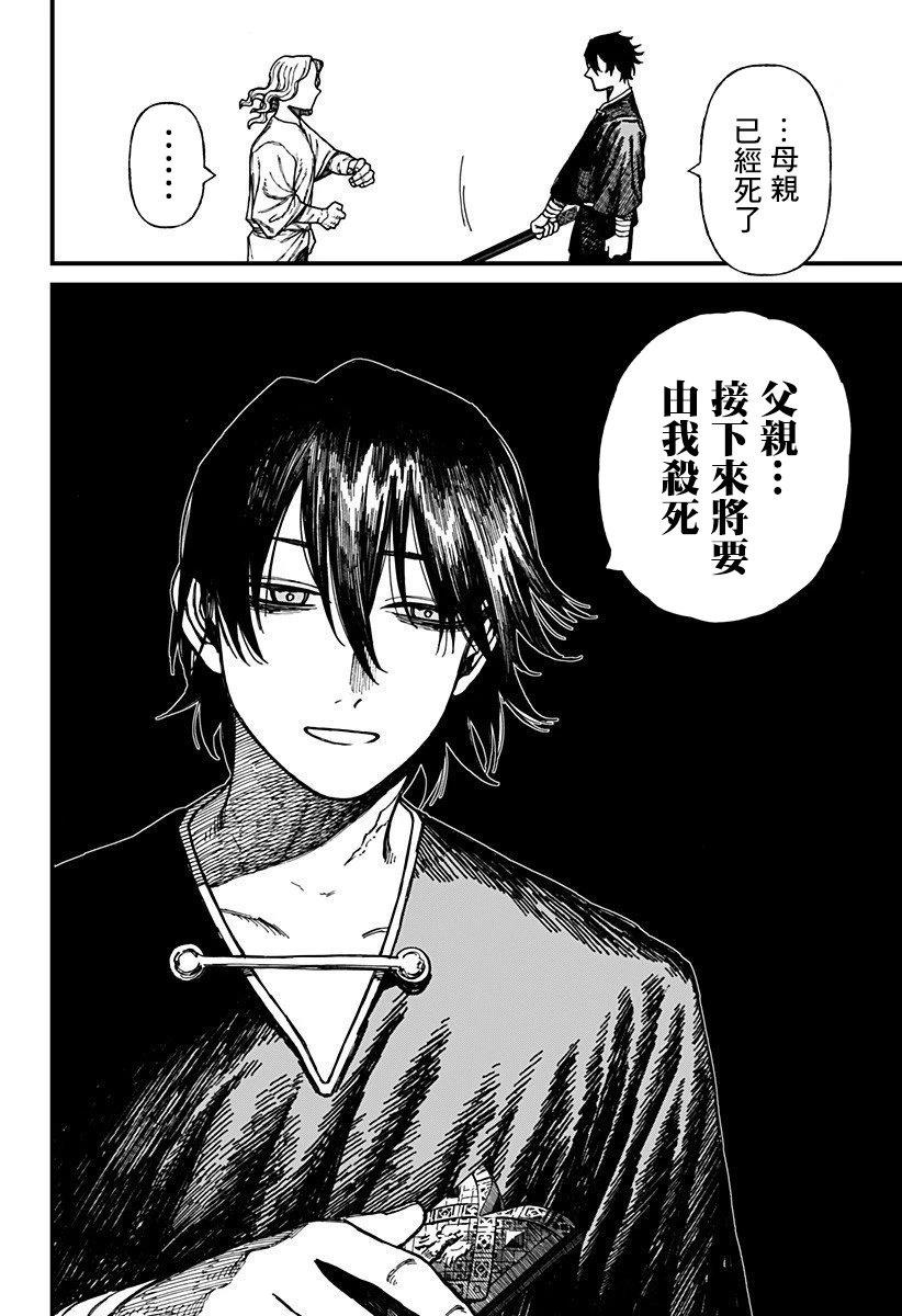 第32话 第14页