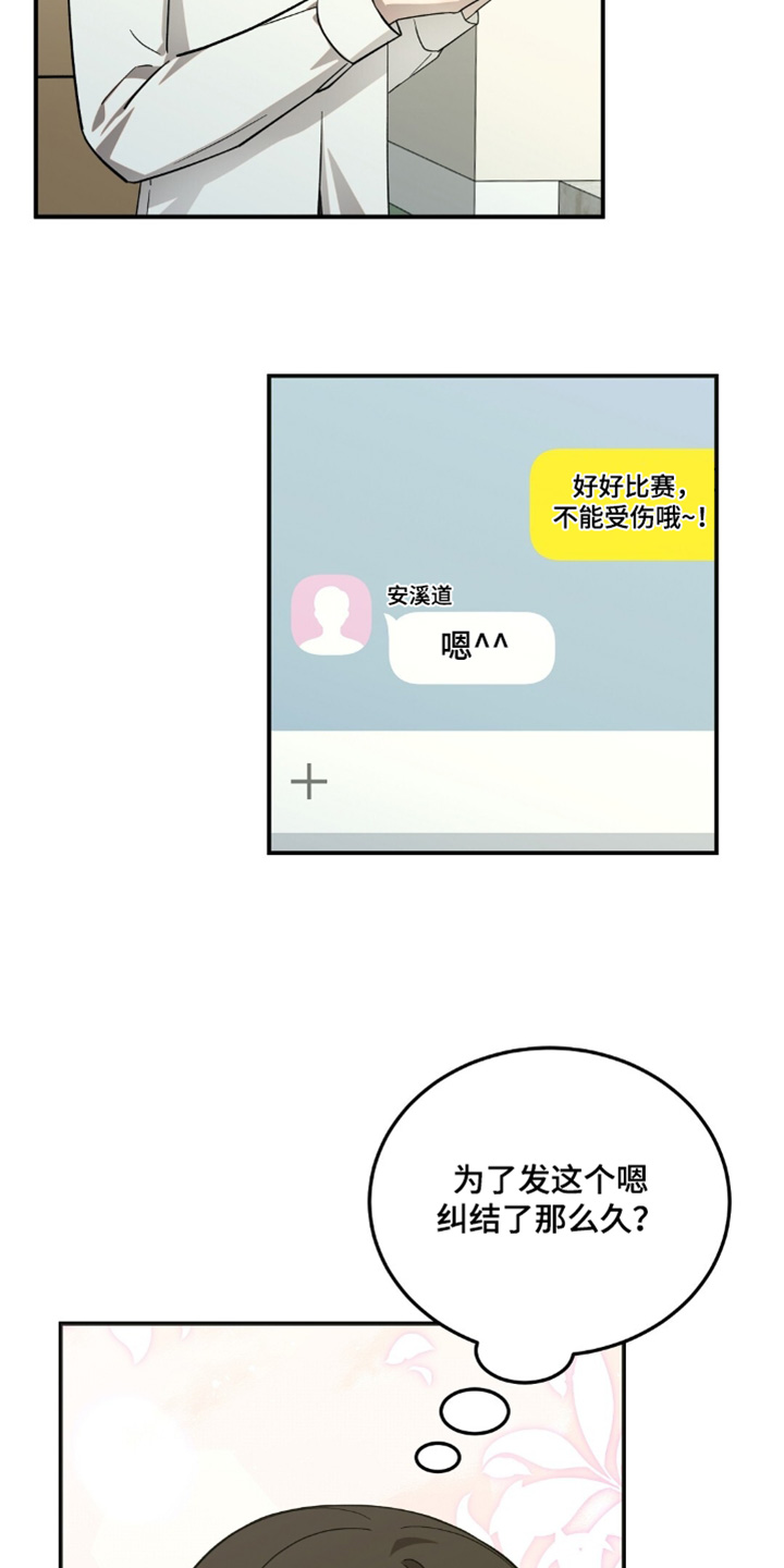 第73话6