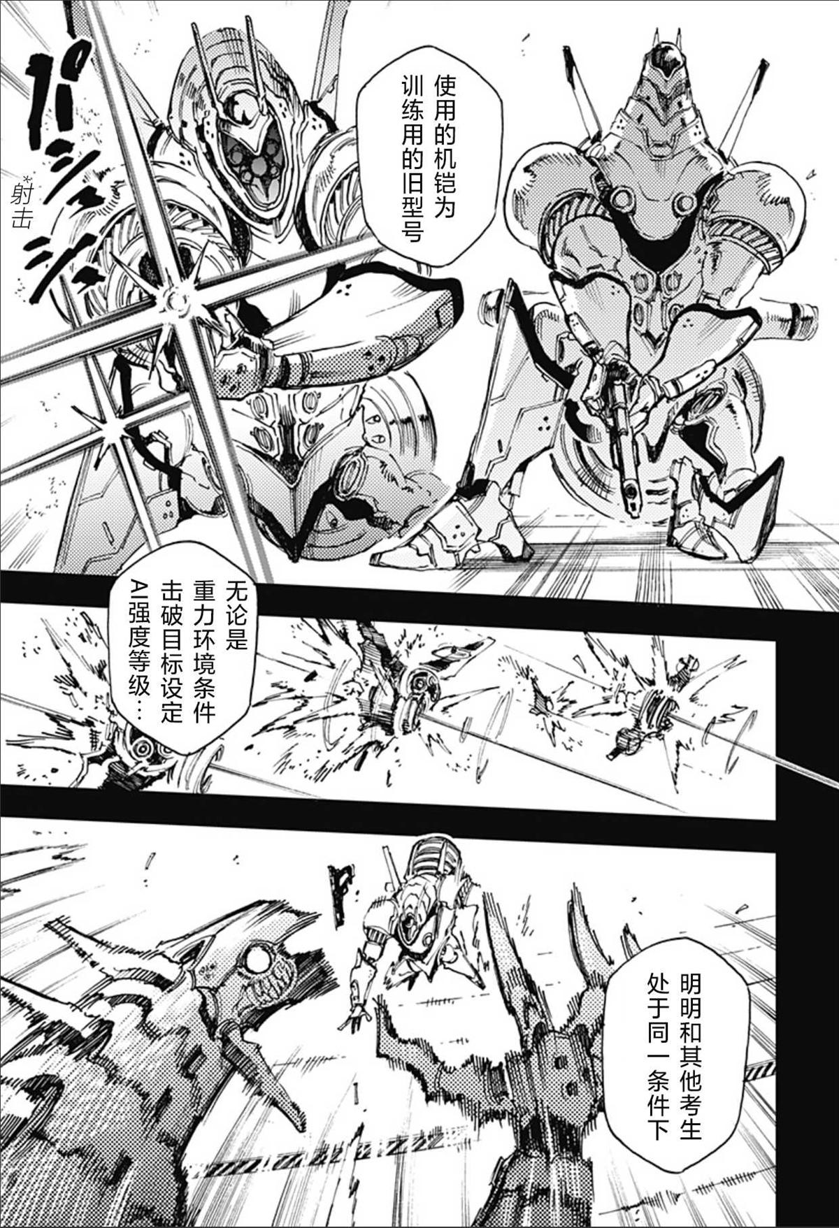 第3话 第21页