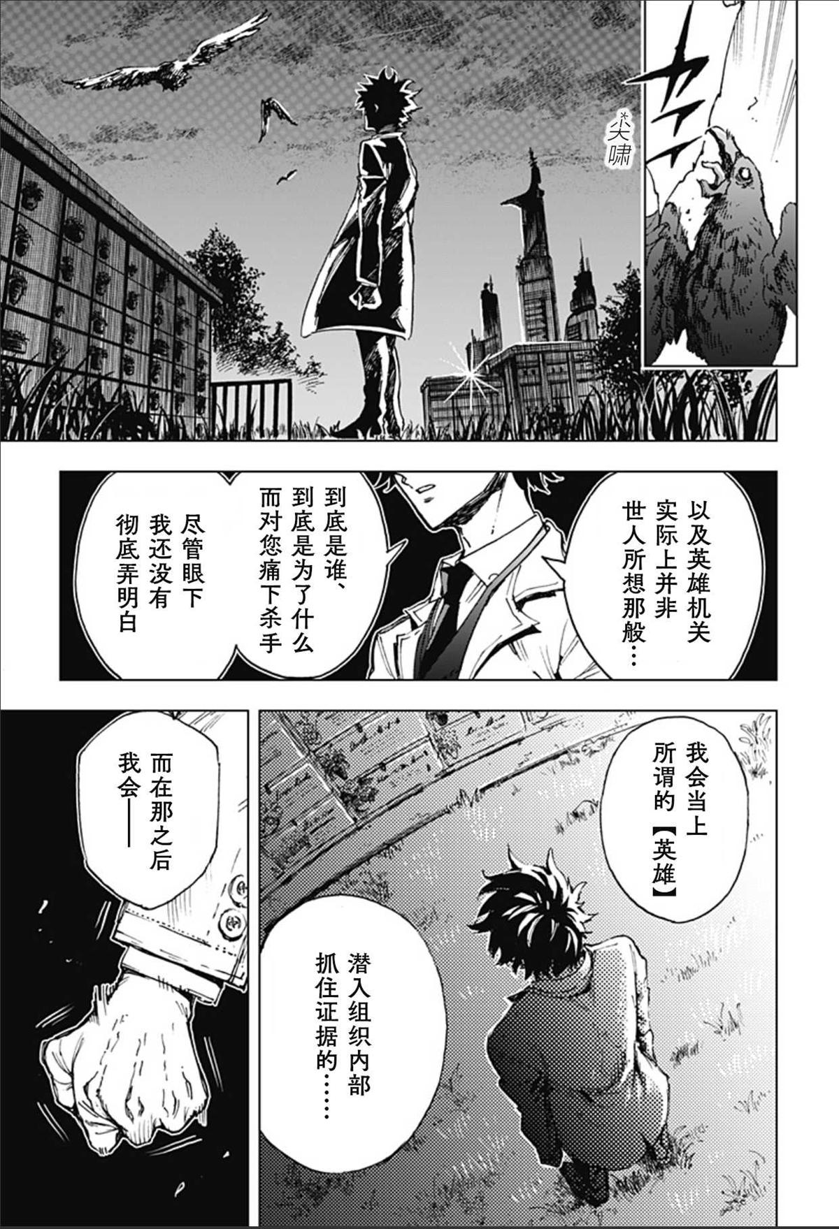 第3话 第29页