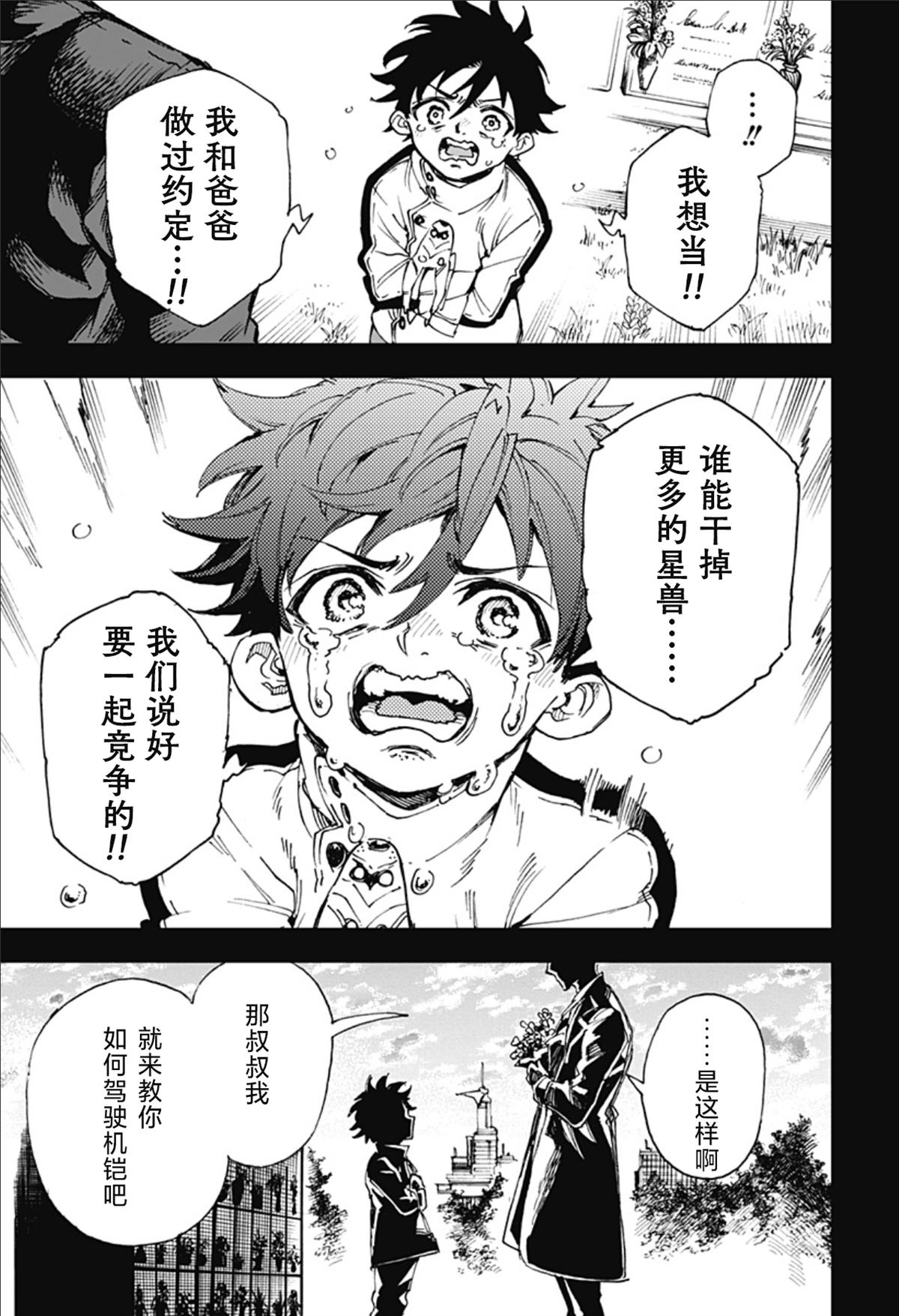 第3话 第17页