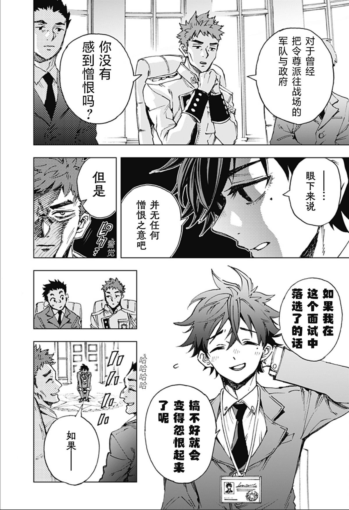 第3话 第3页