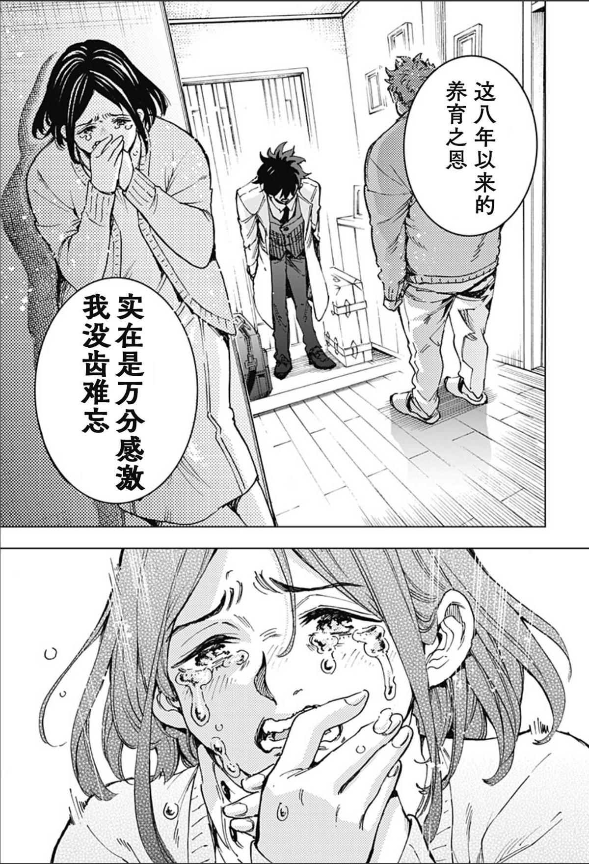第3话 第13页