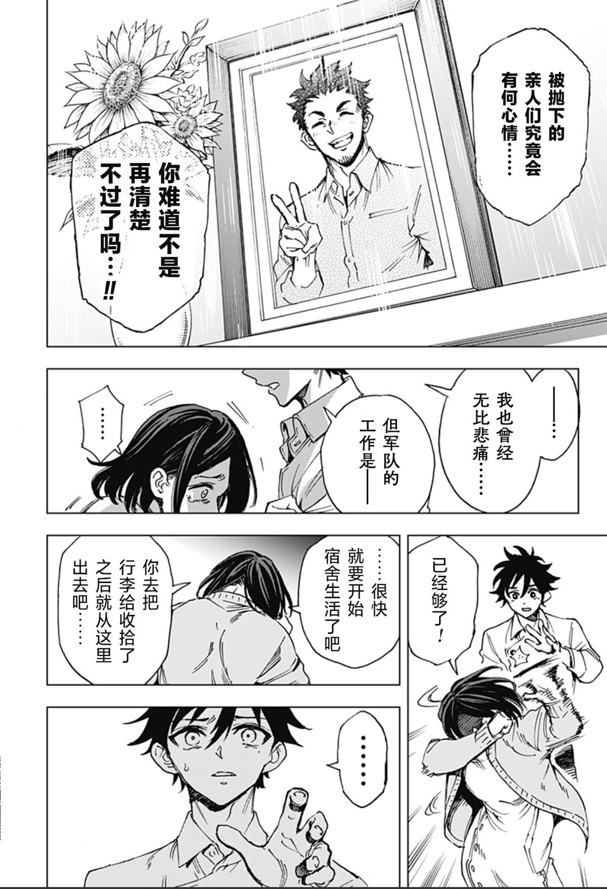 第3话 第10页