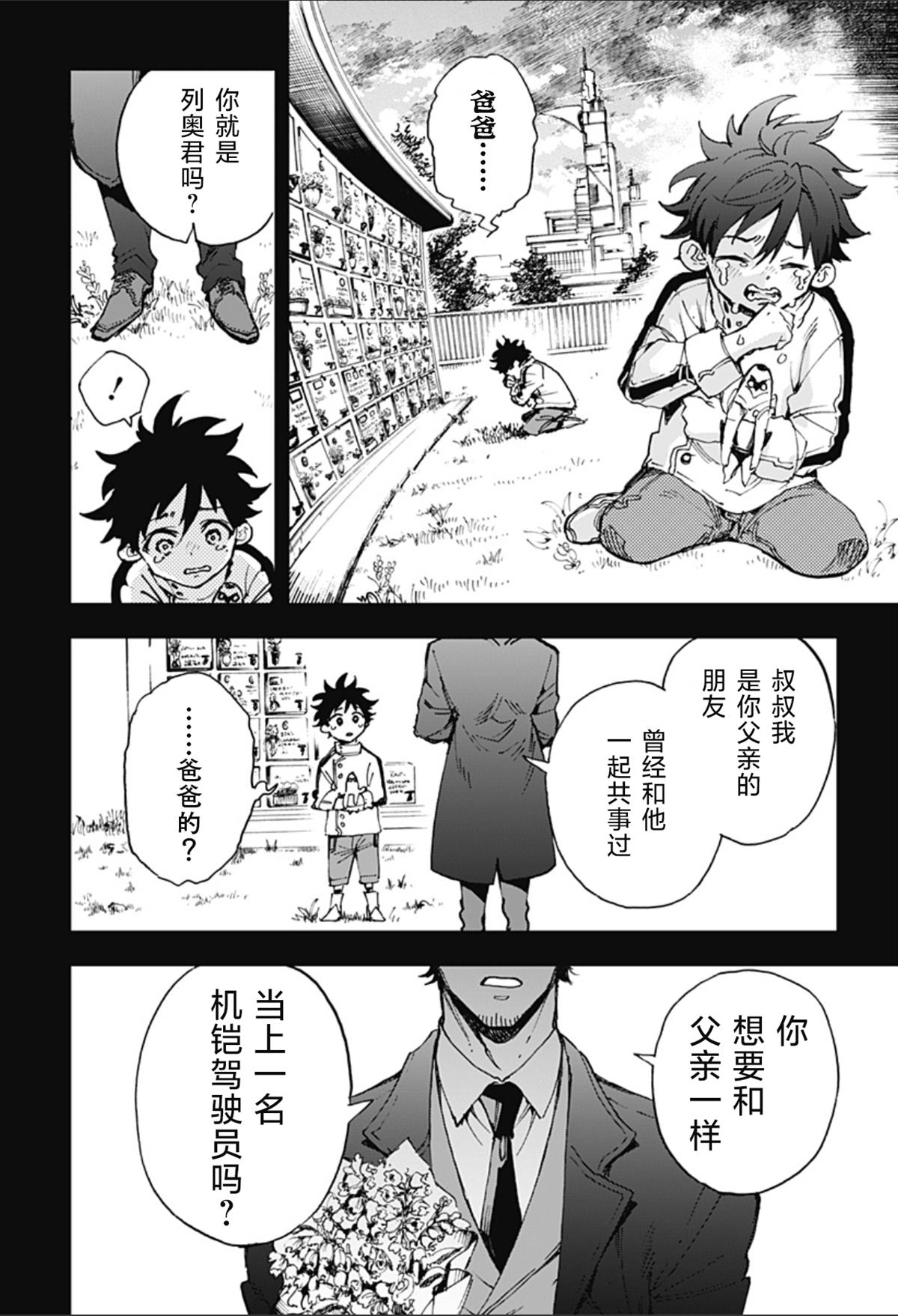 第3话 第16页