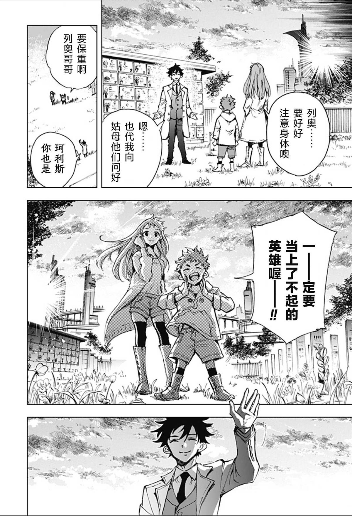 第3话 第26页