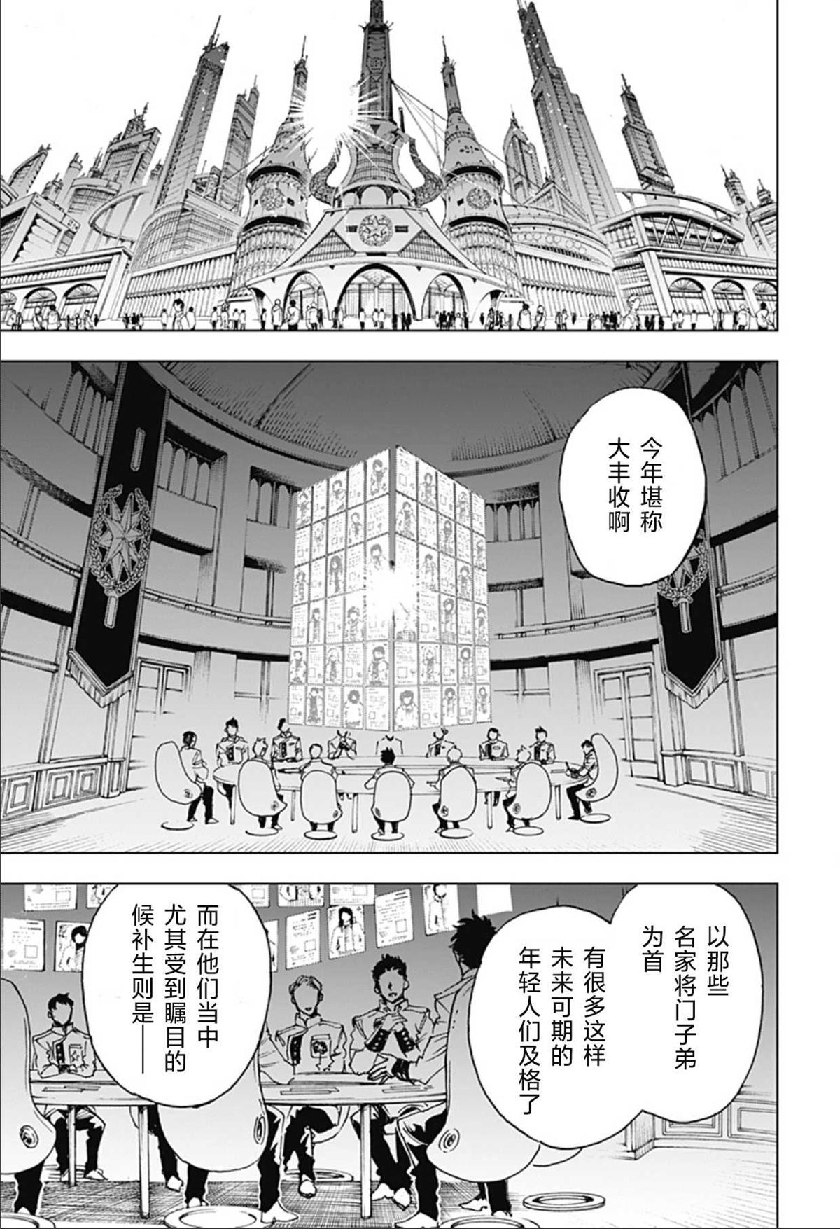 第3话 第19页