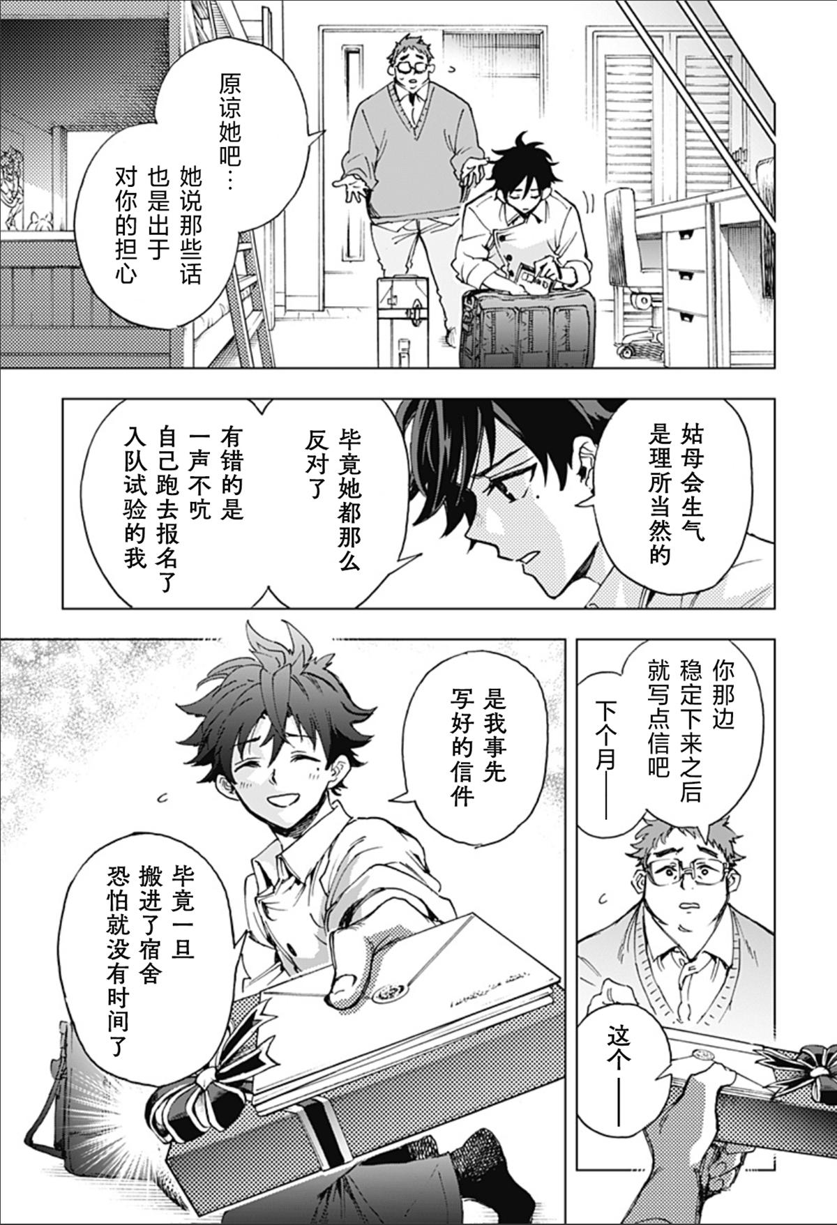 第3话 第11页