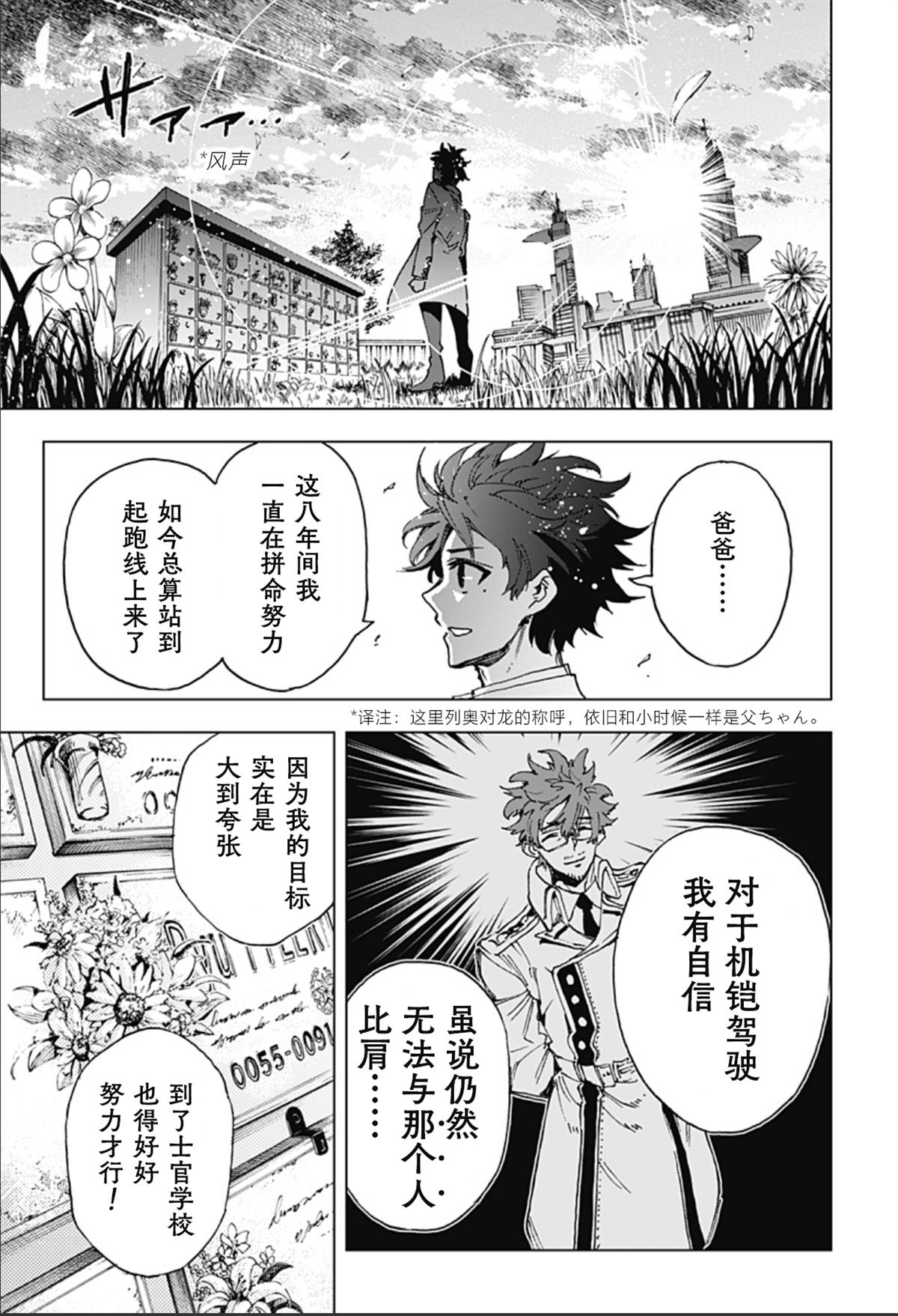 第3话 第27页