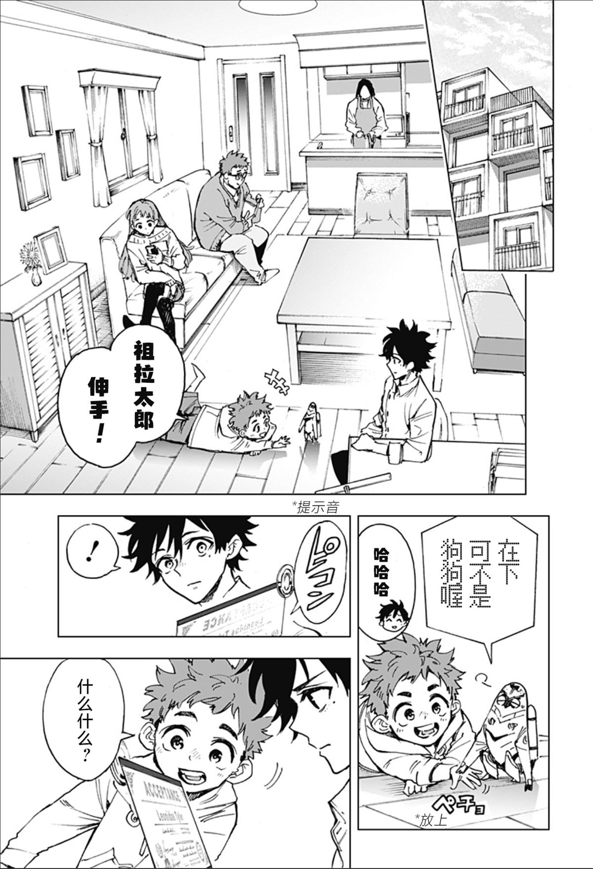第3话 第5页