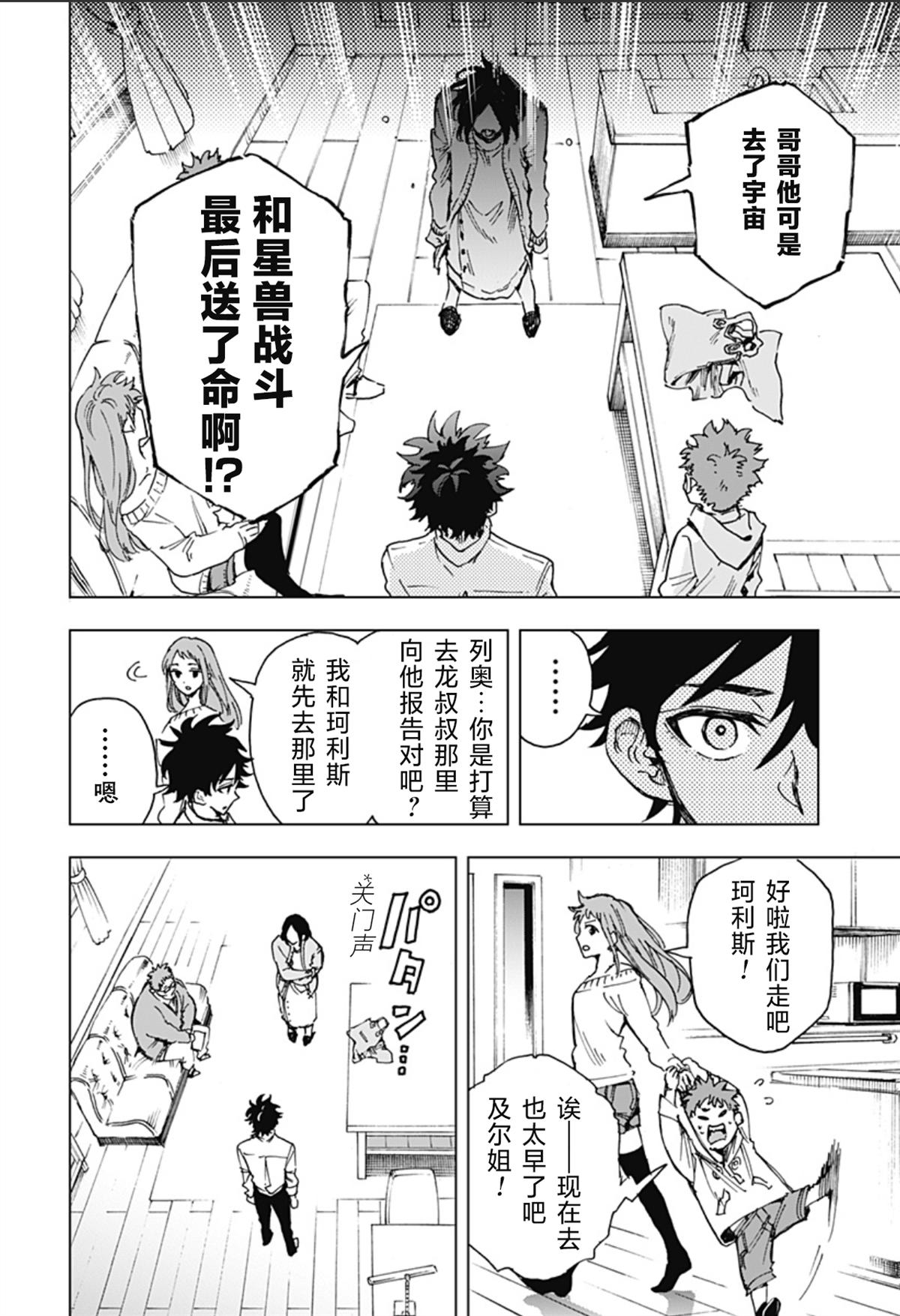 第3话 第8页