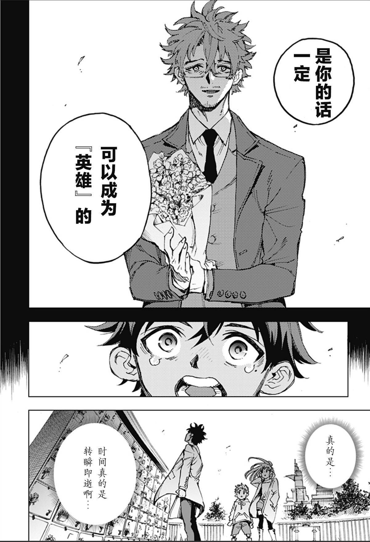 第3话 第18页