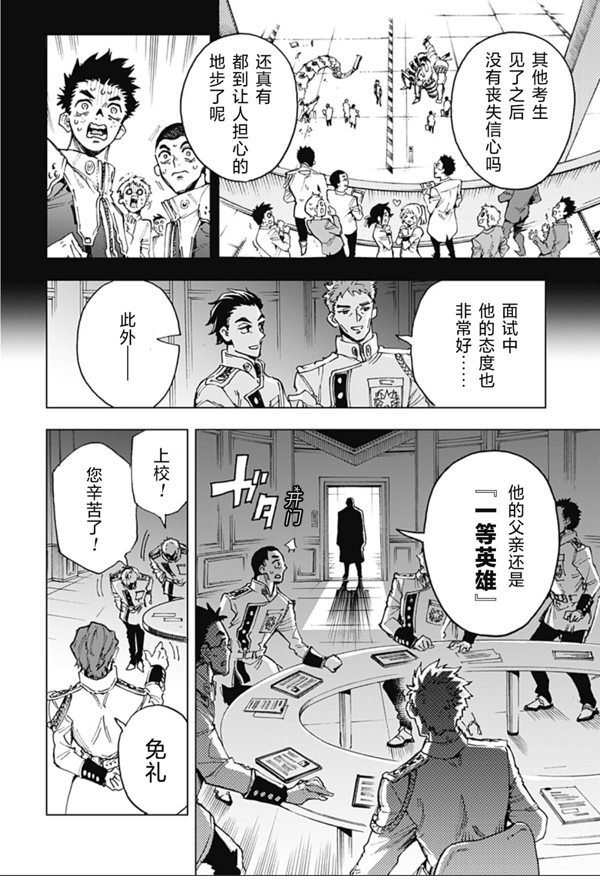 第3话 第24页