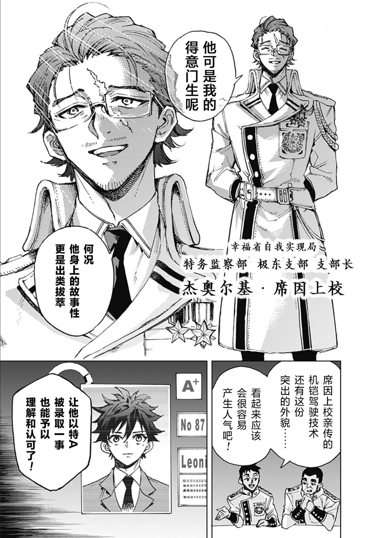 第3话 第25页