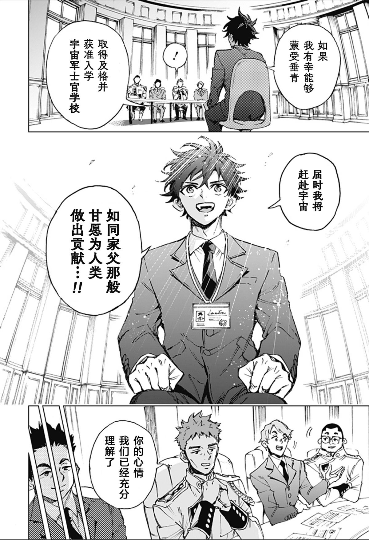 第3话 第4页