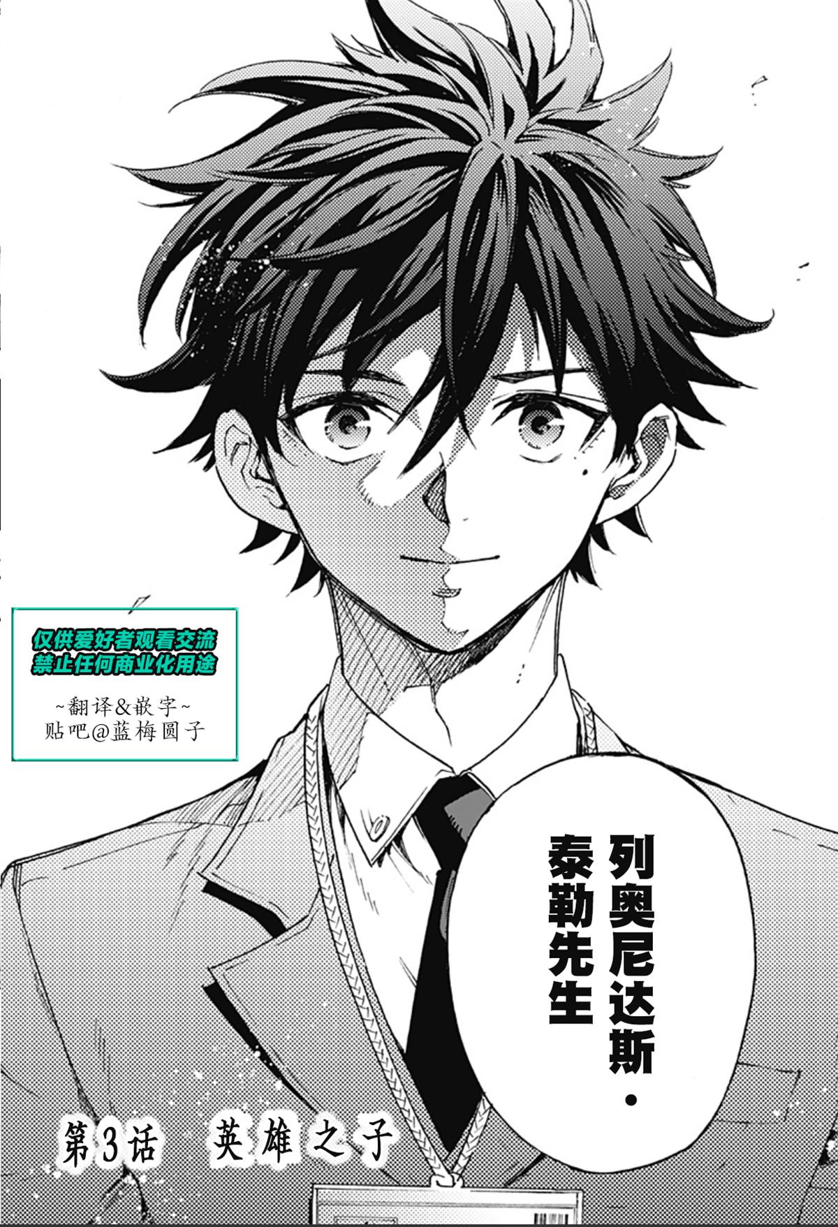 第3话 第2页