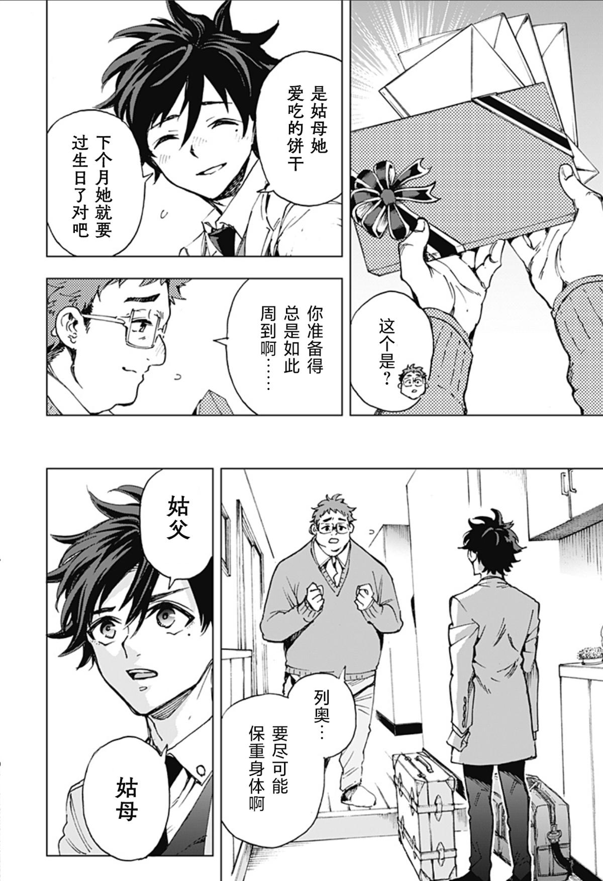 第3话 第12页