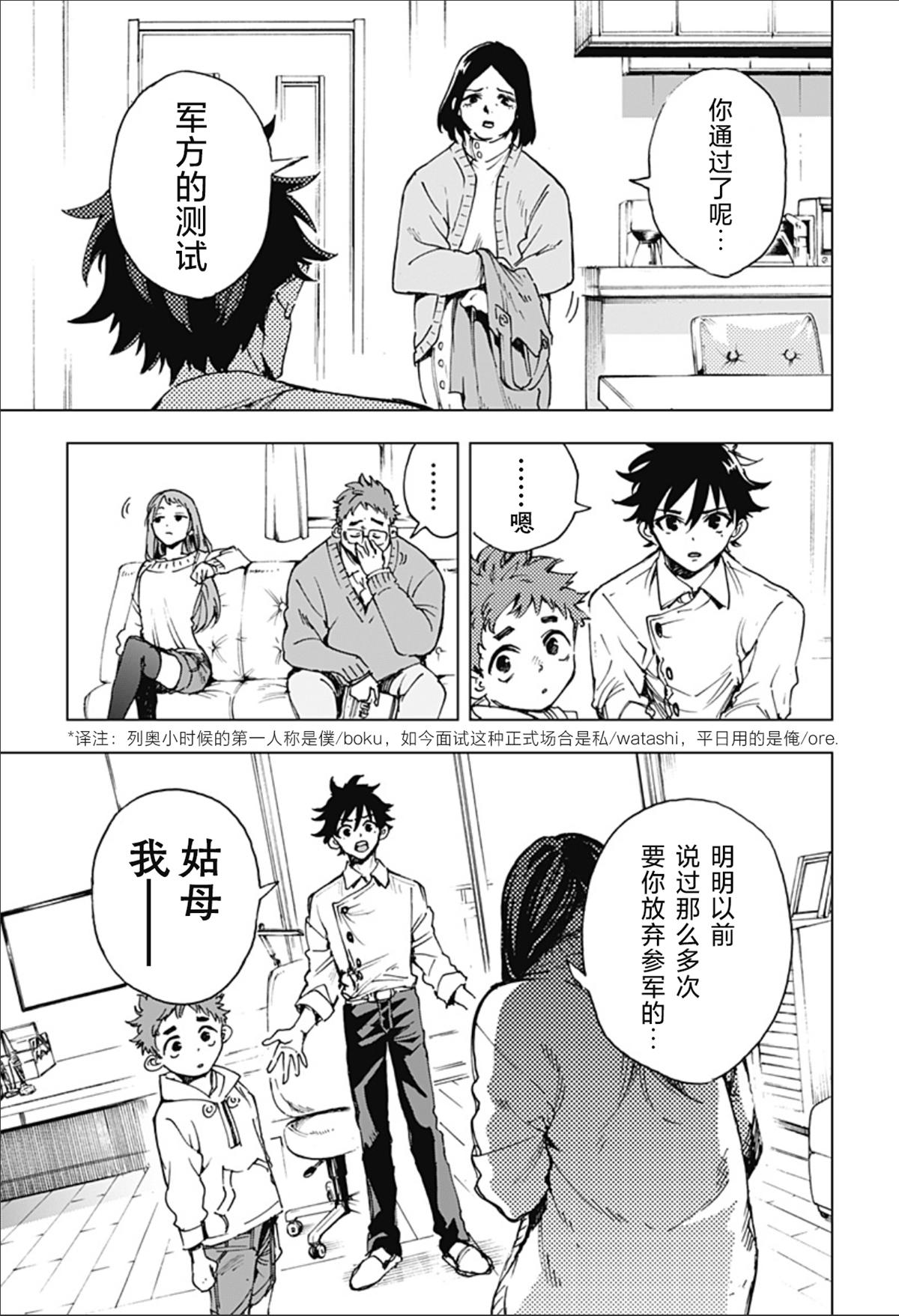 第3话 第7页