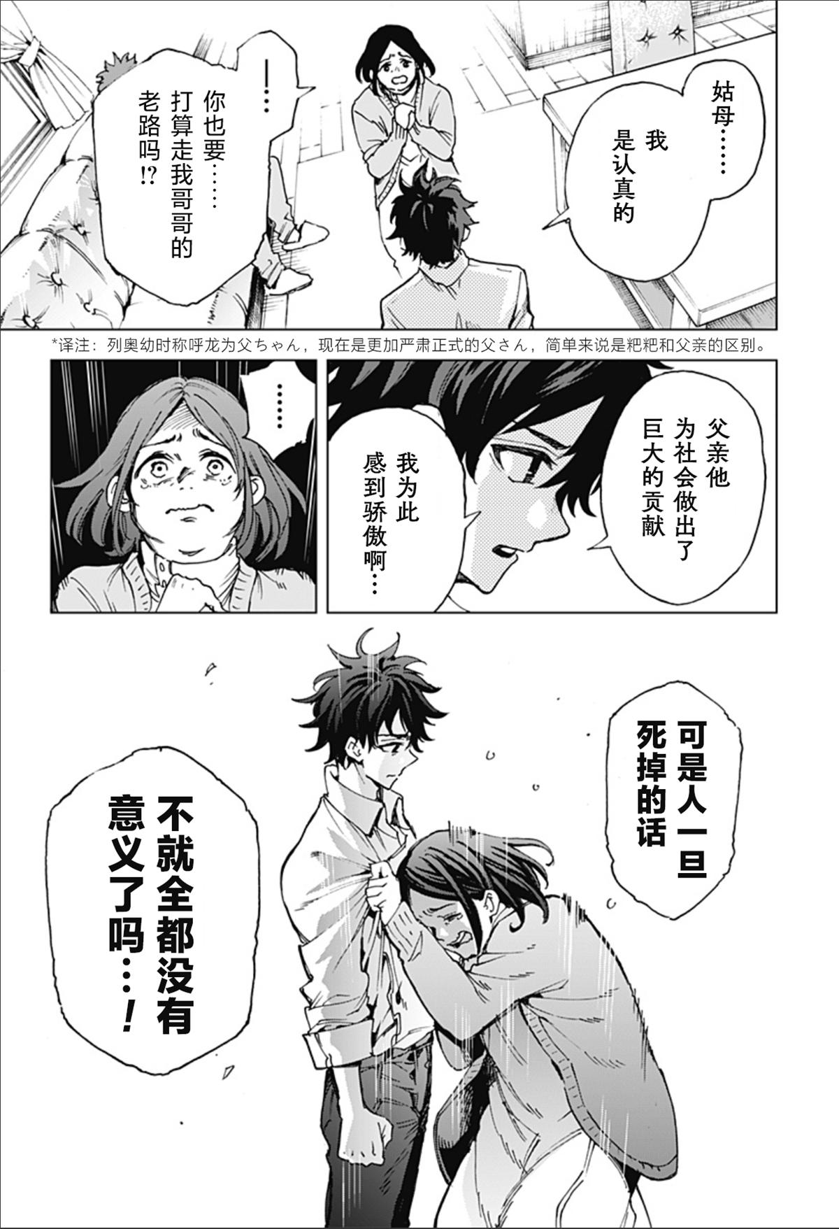 第3话 第9页
