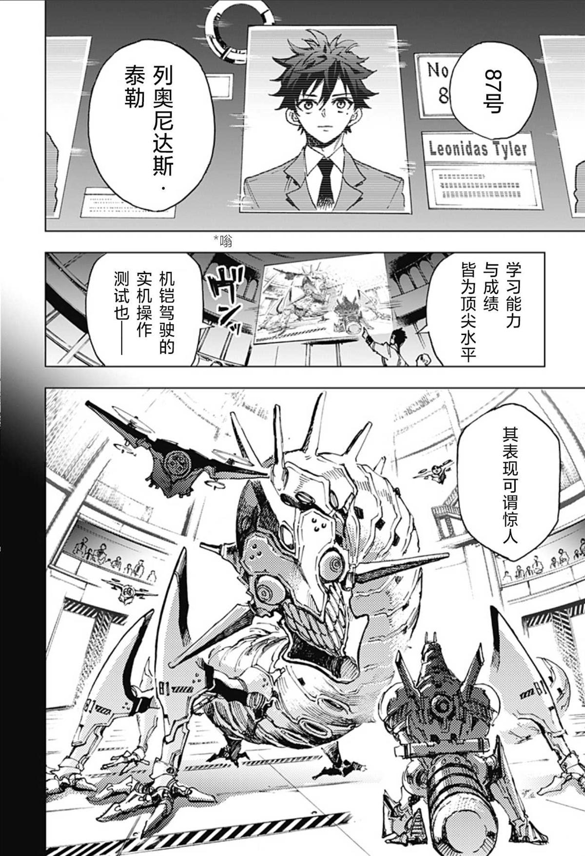 第3话 第20页