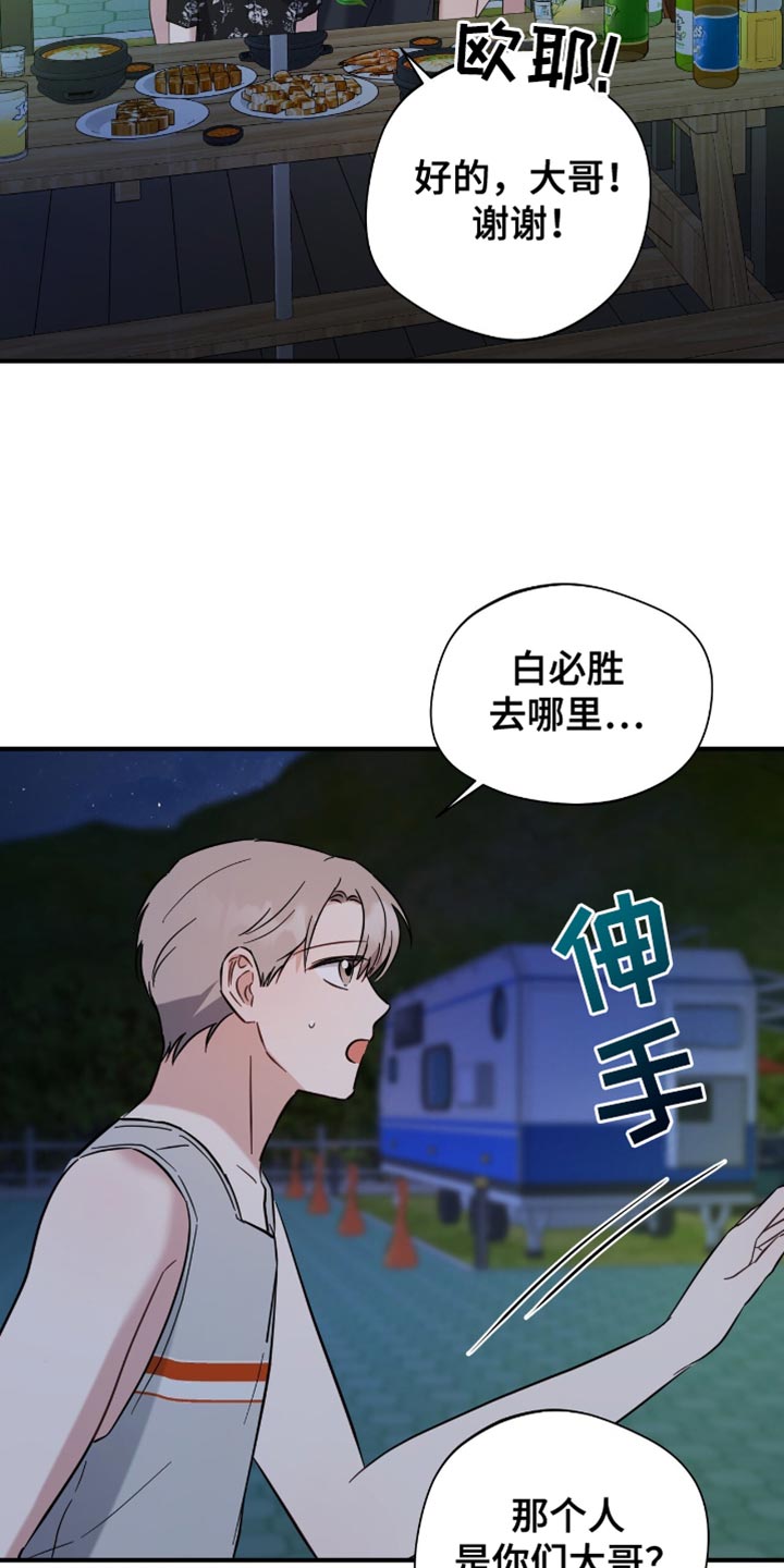 第61话5