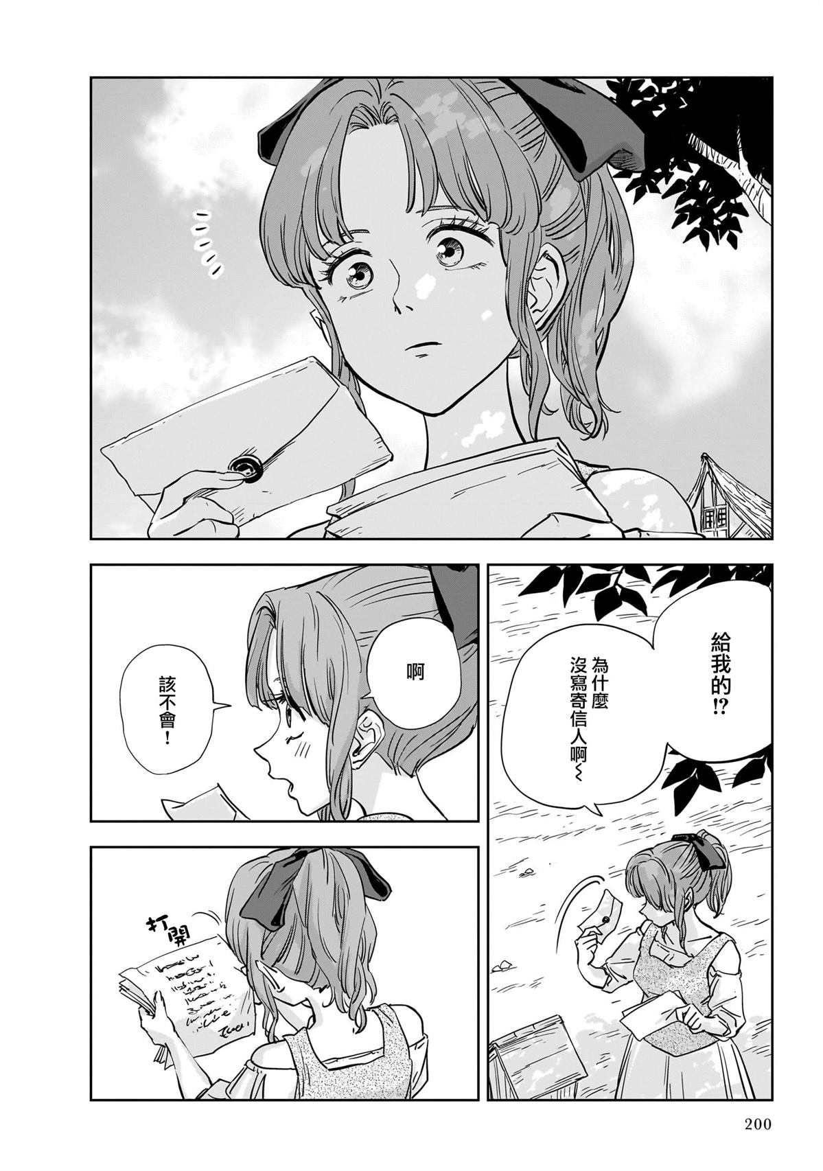 第10话 第42页