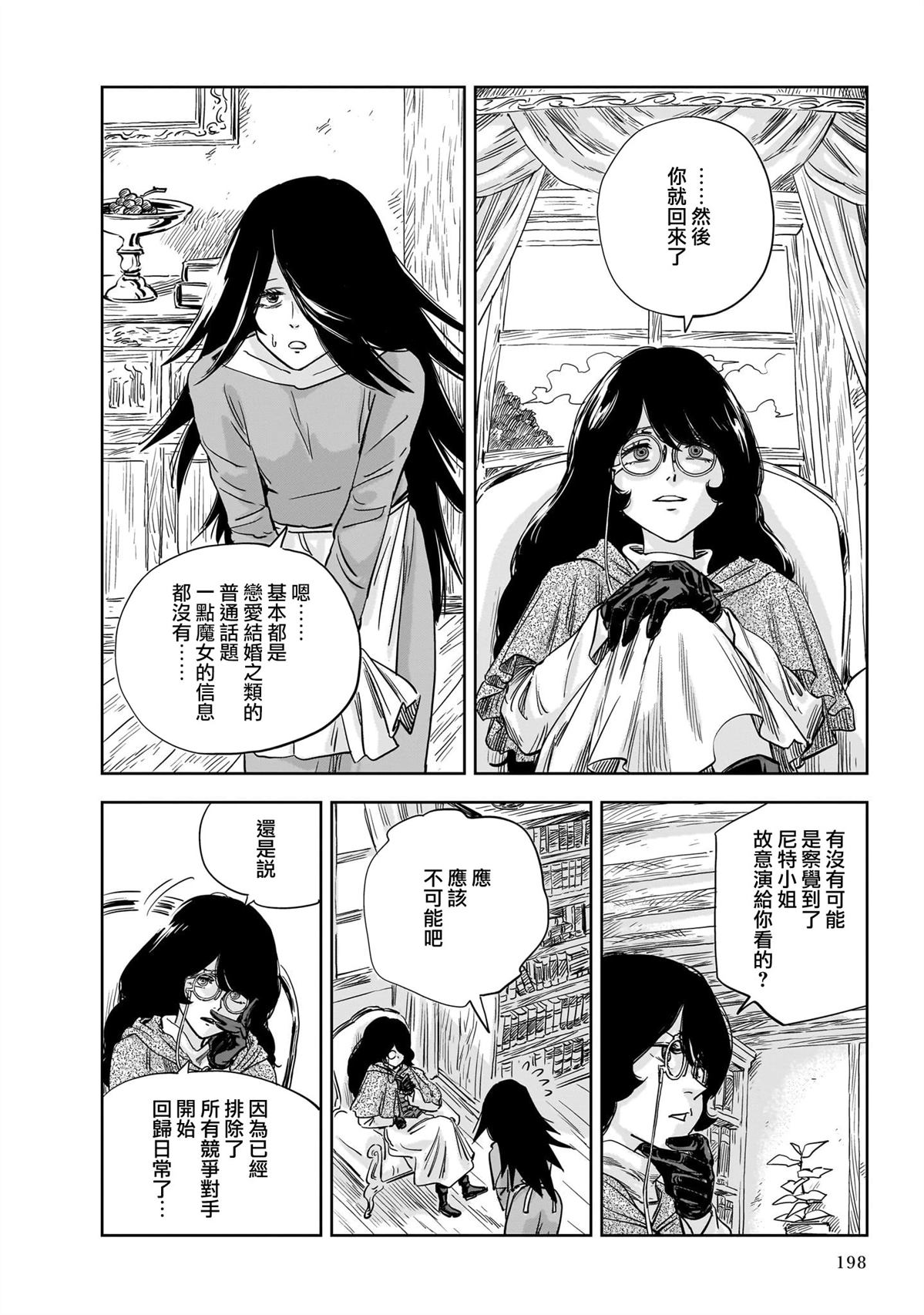 第10话 第40页