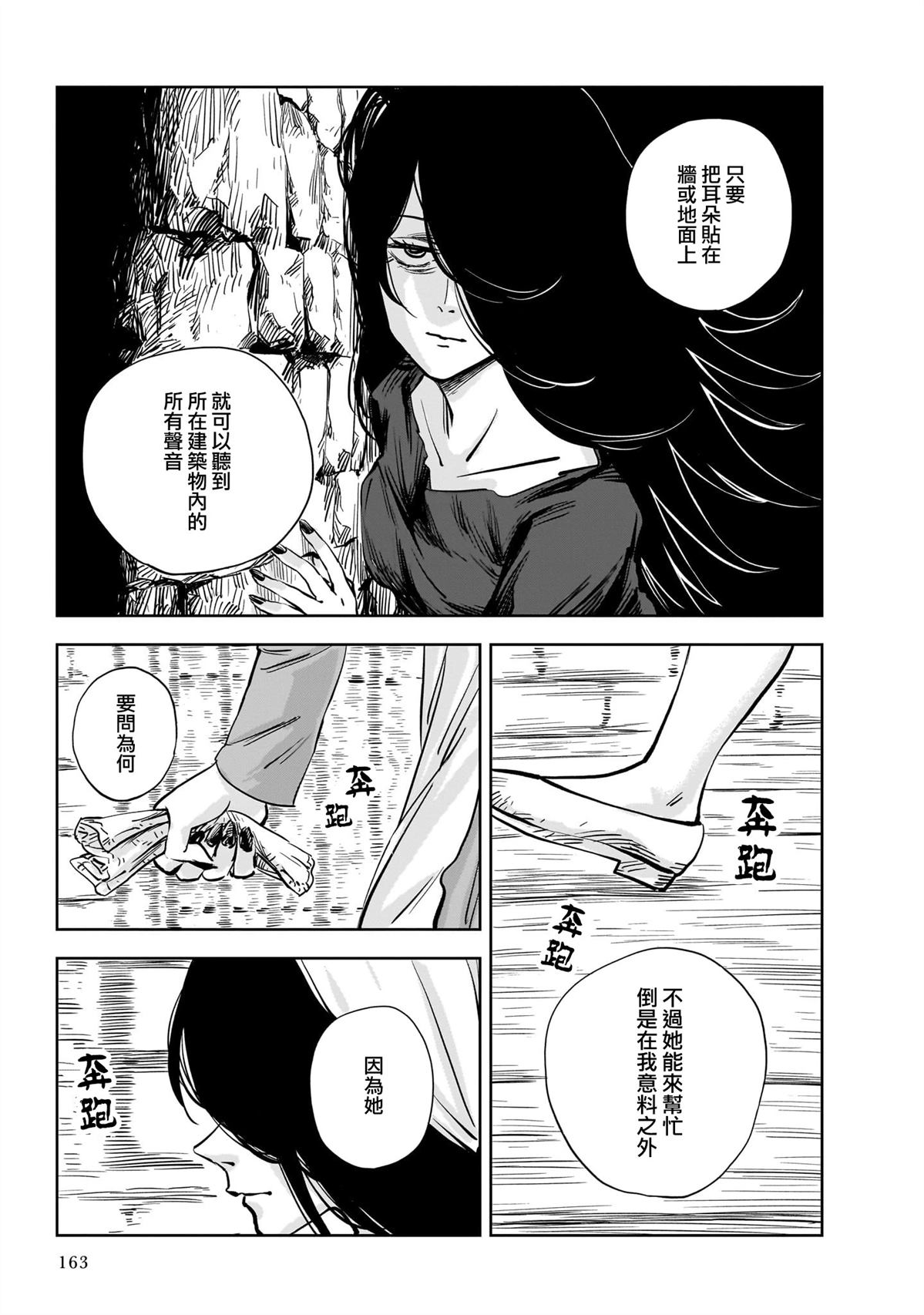 第10话 第5页
