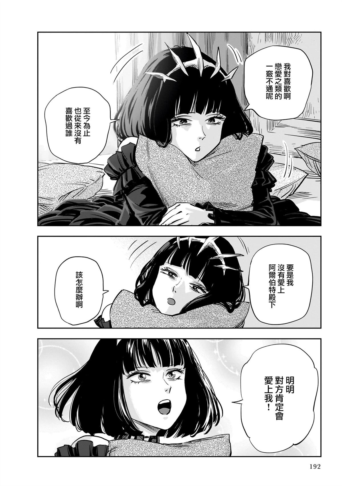 第10话 第34页