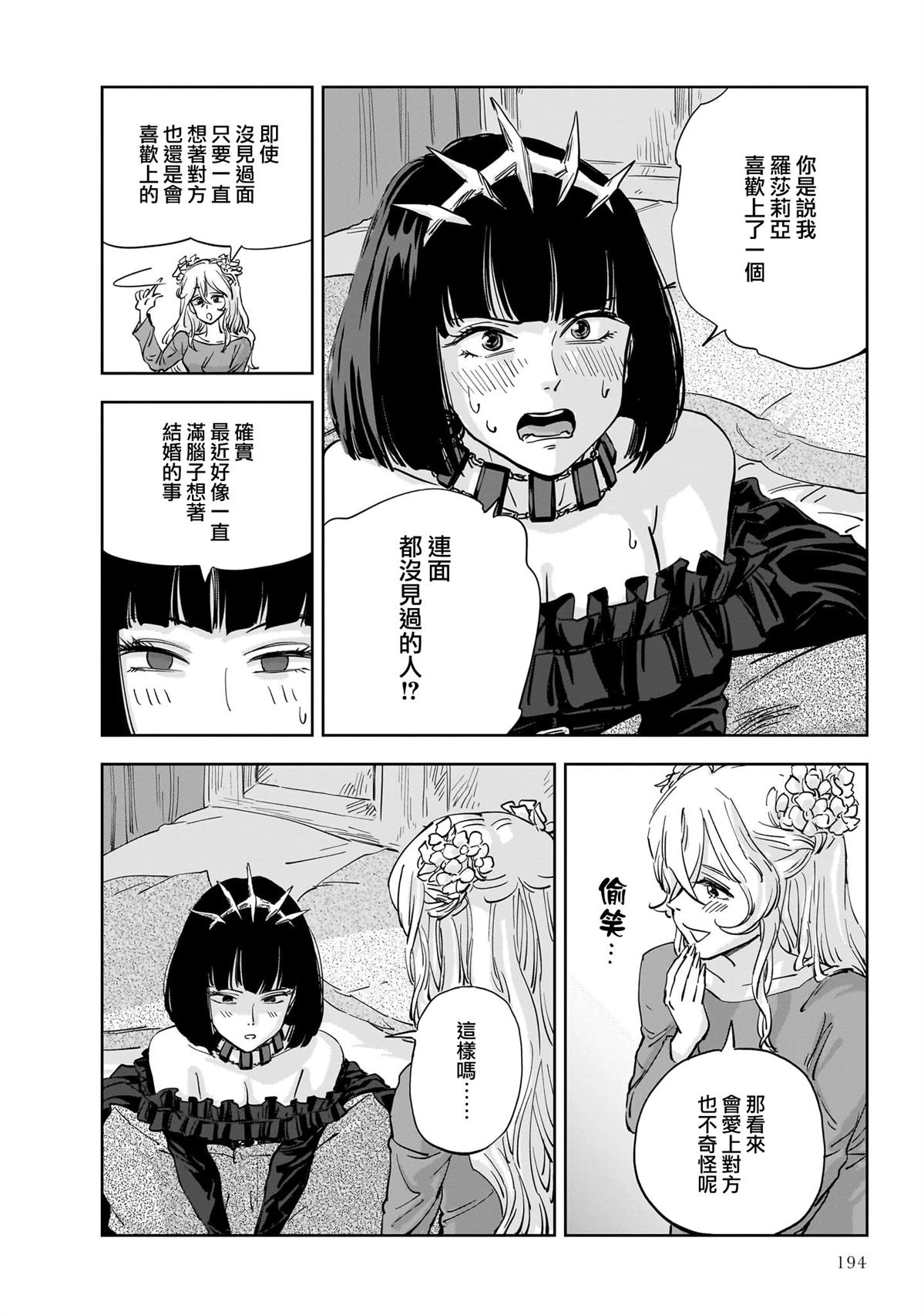 第10话 第36页