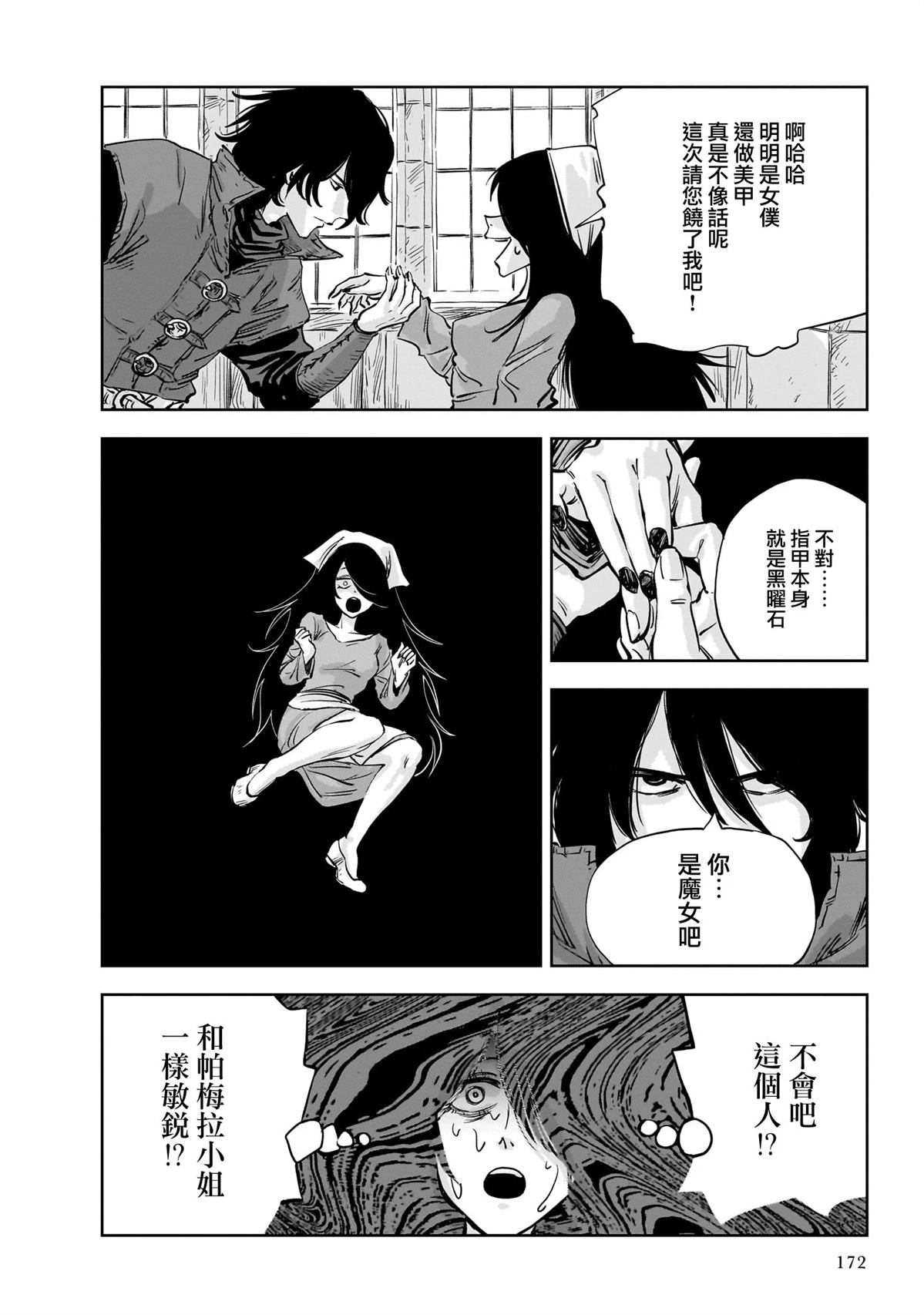 第10话 第14页