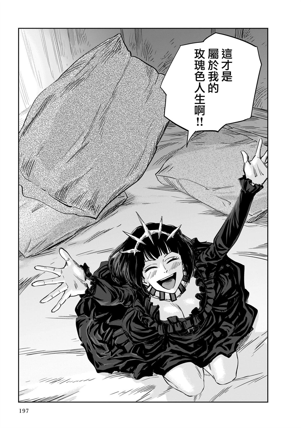 第10话 第39页