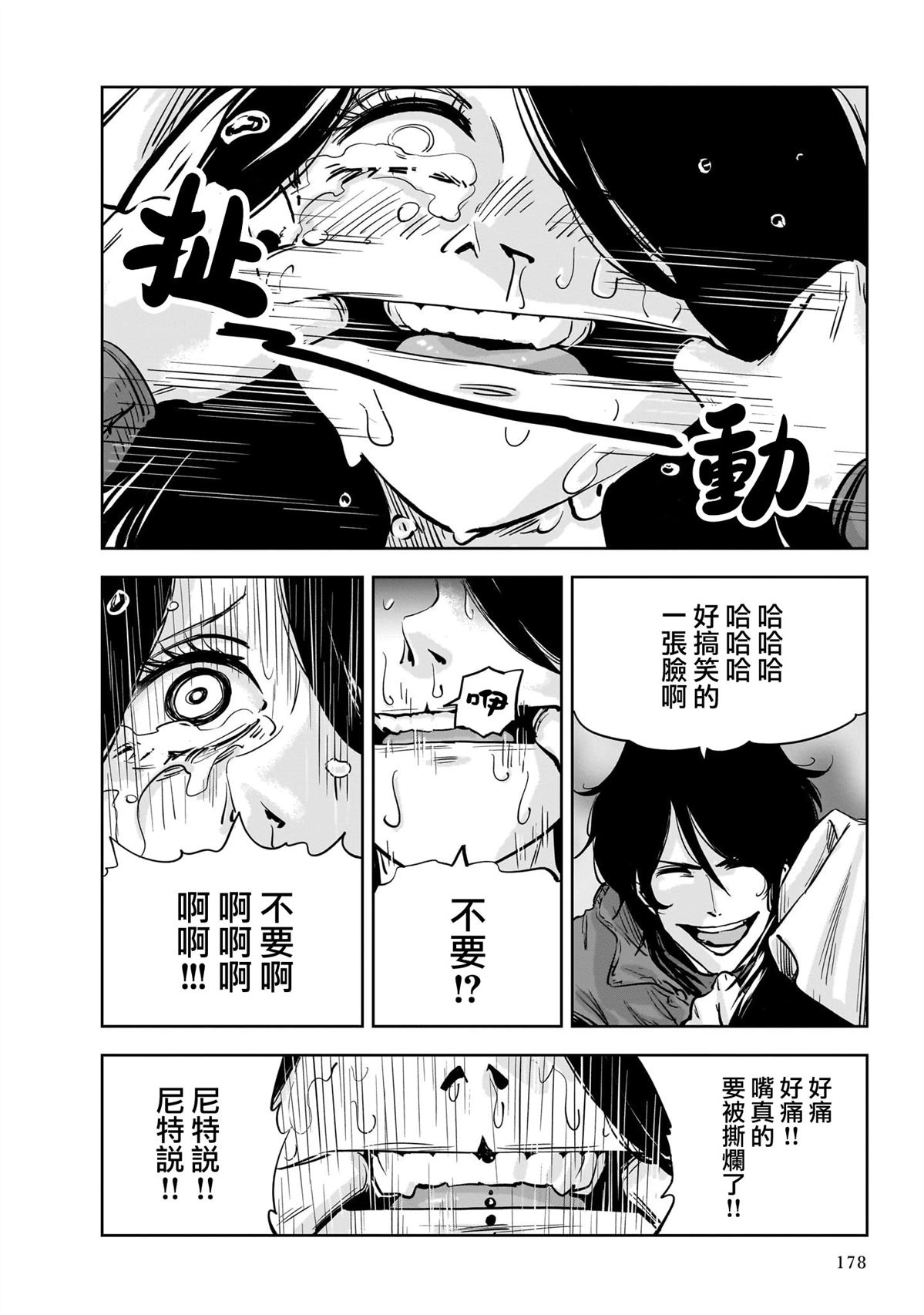 第10话 第20页