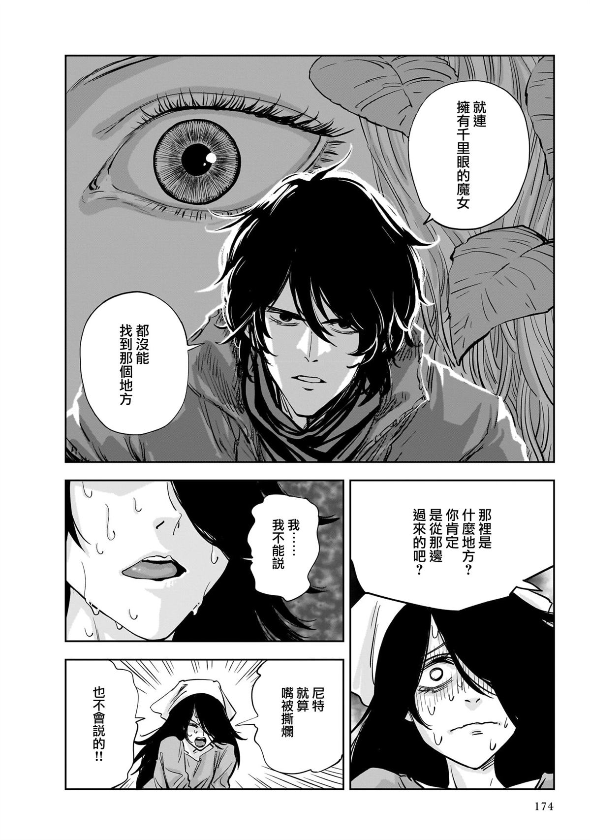 第10话 第16页