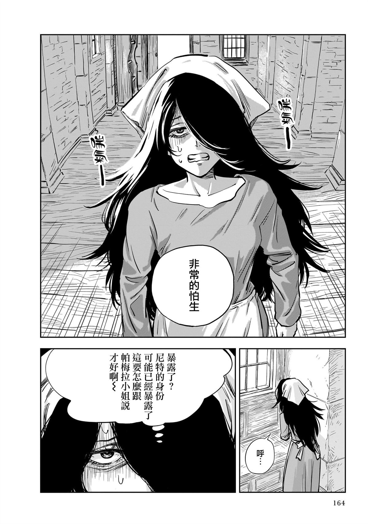 第10话 第6页