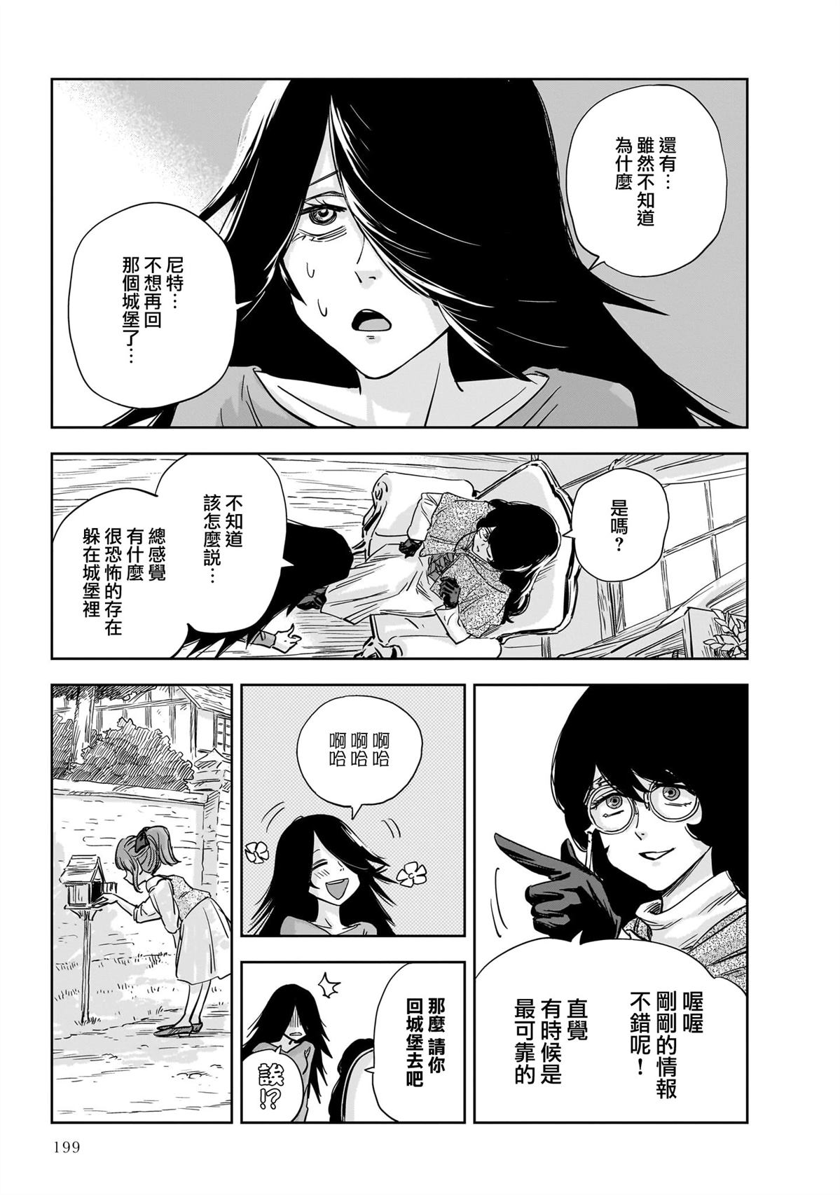 第10话 第41页