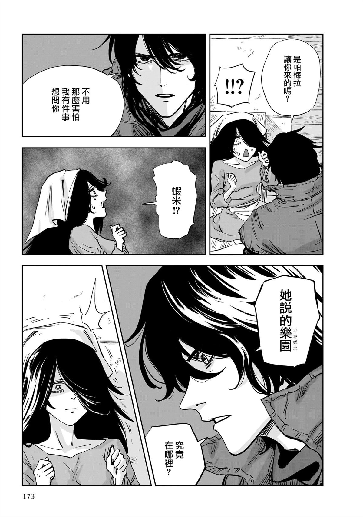 第10话 第15页