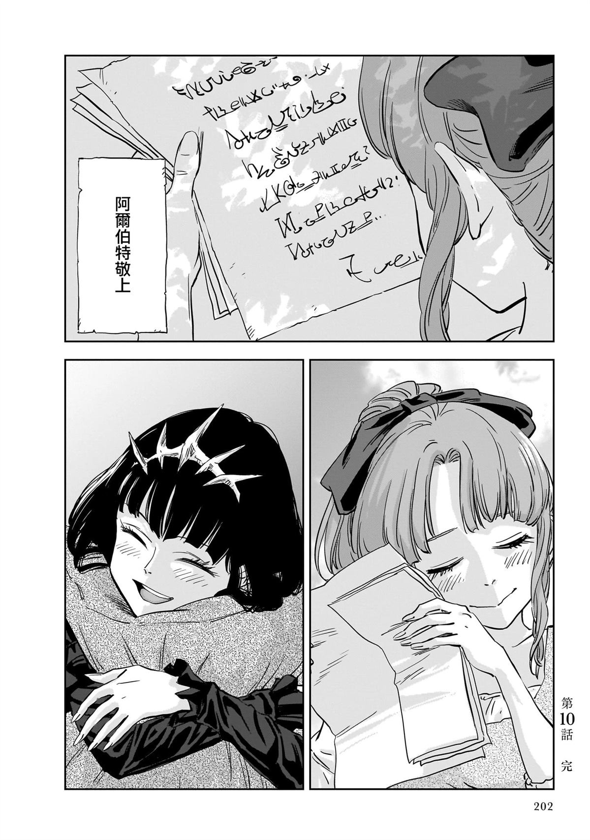 第10话 第44页