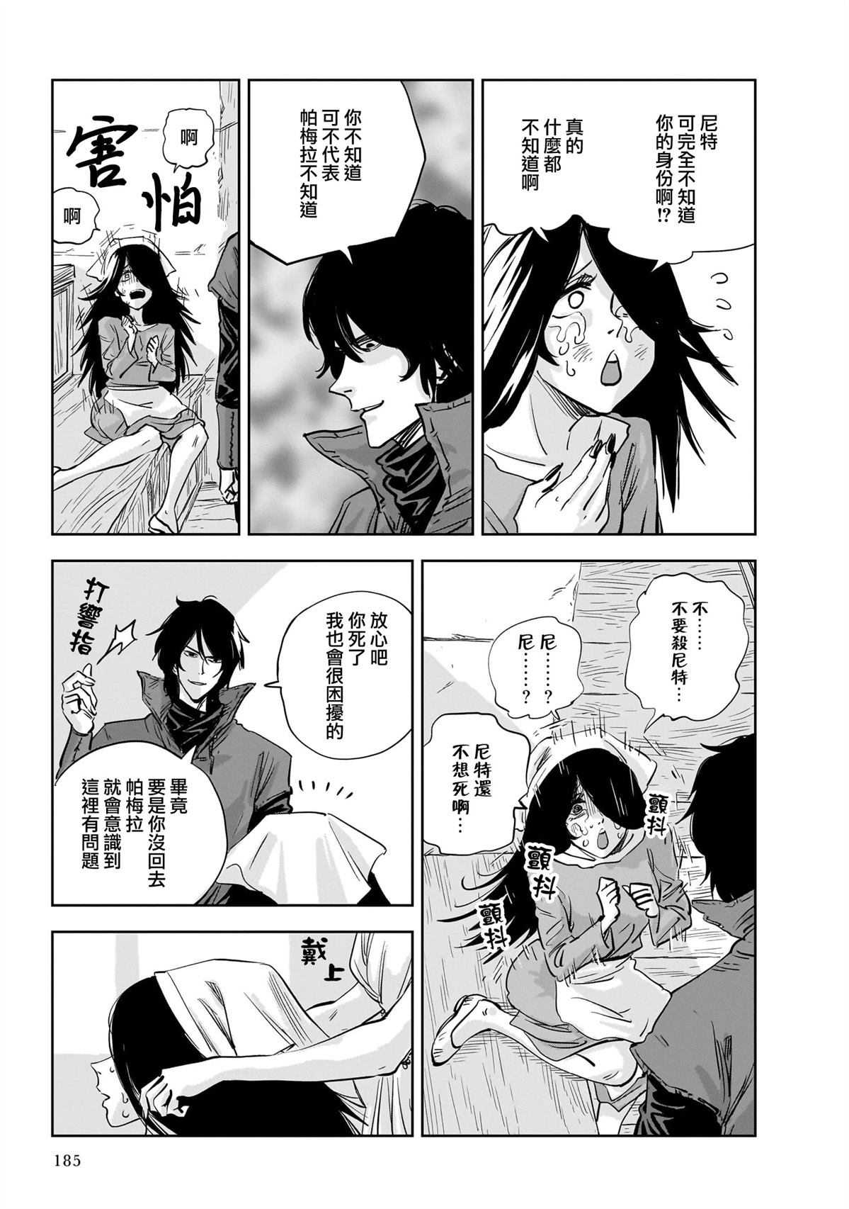 第10话 第27页