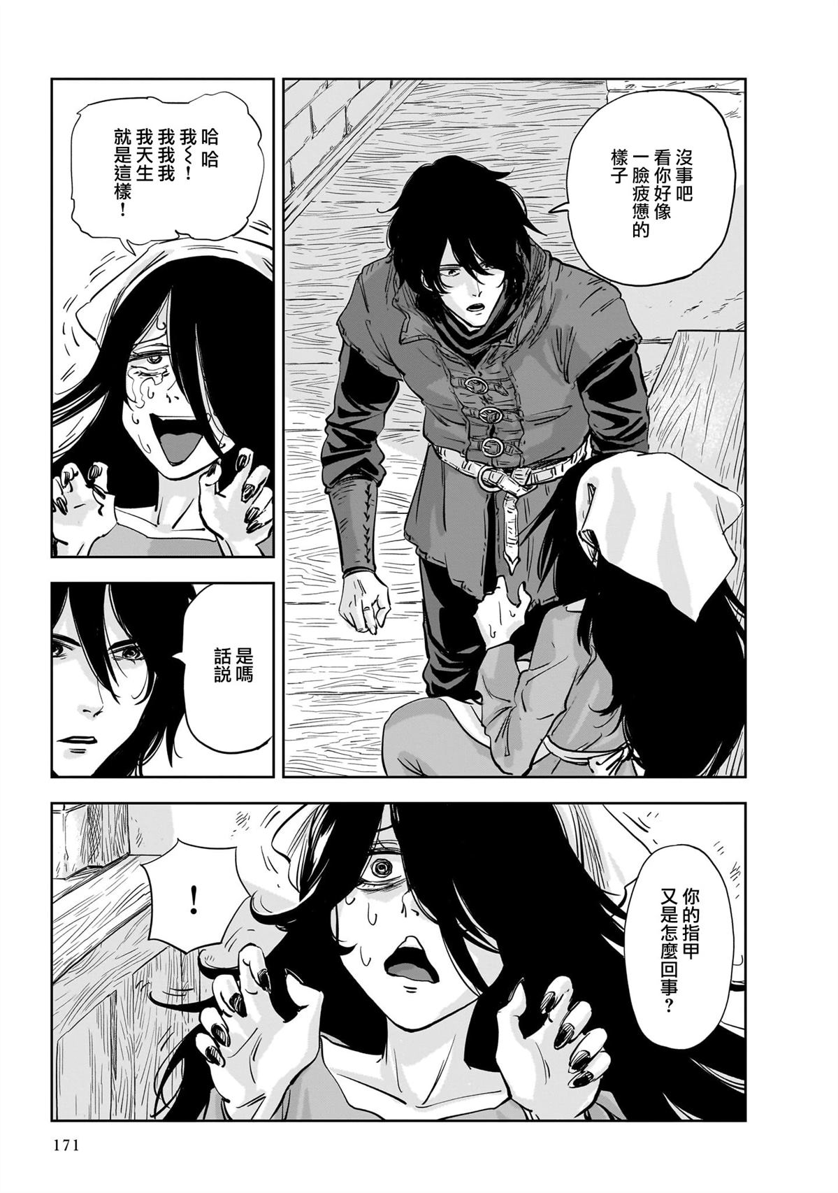 第10话 第13页