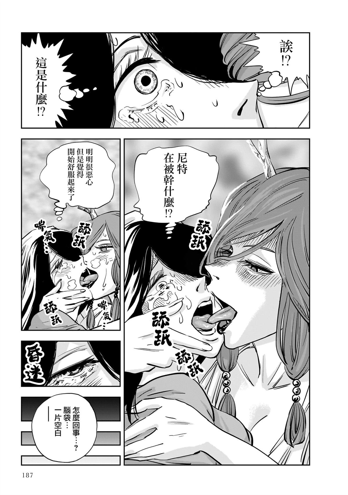 第10话 第29页