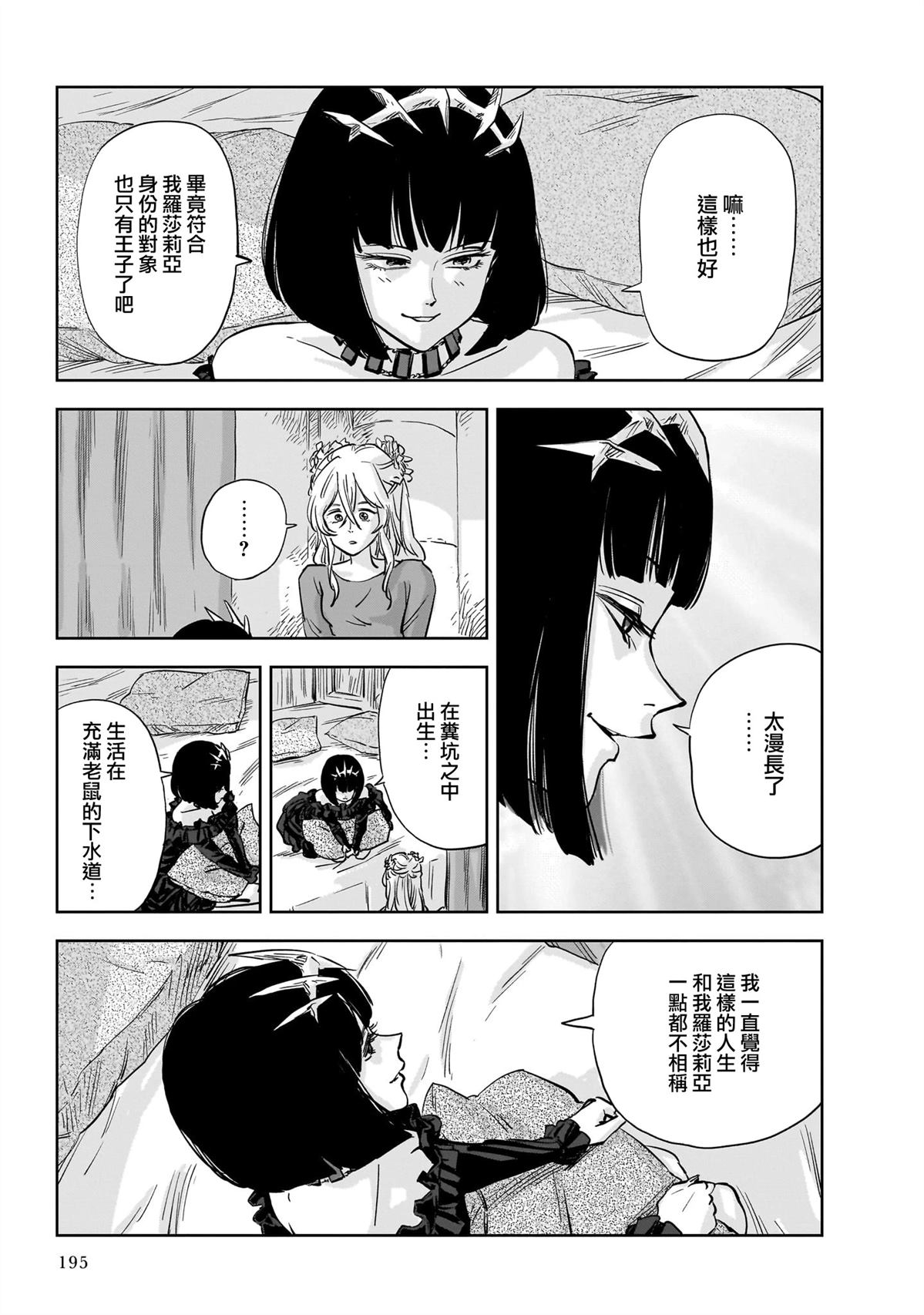 第10话 第37页