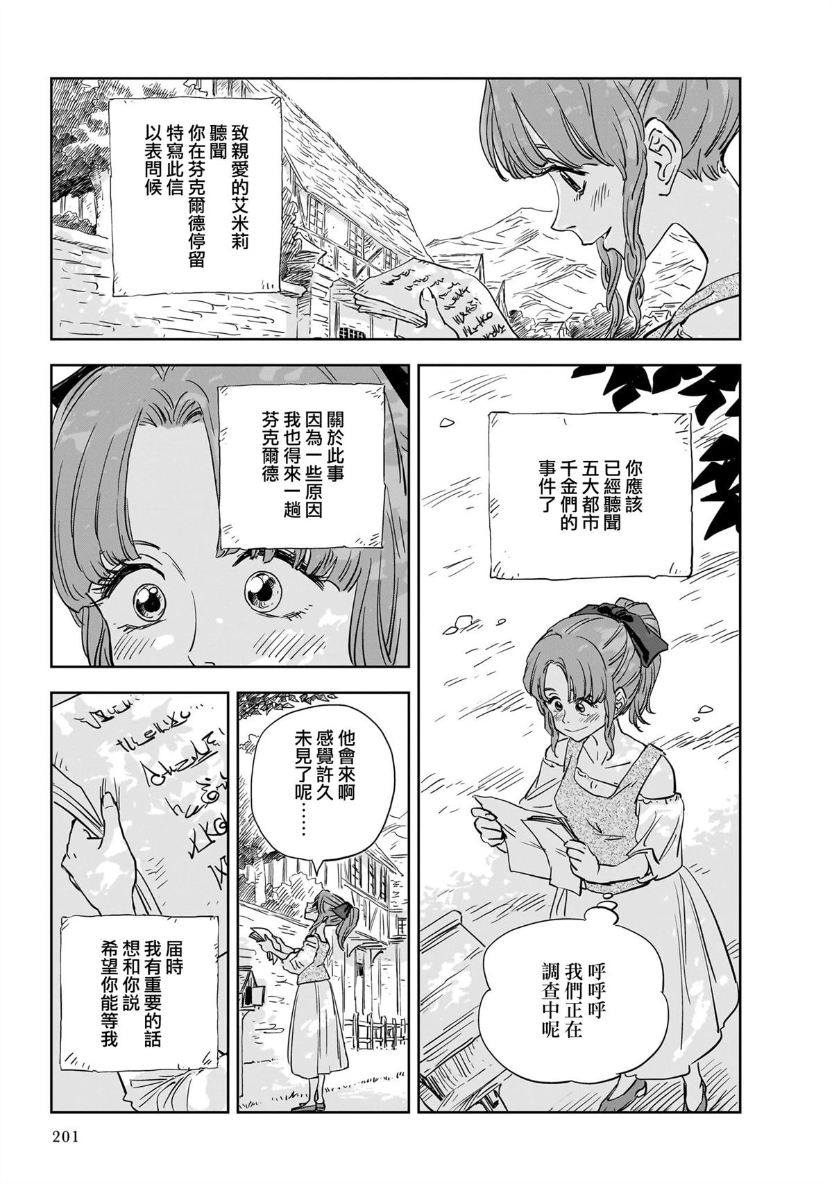第10话 第43页