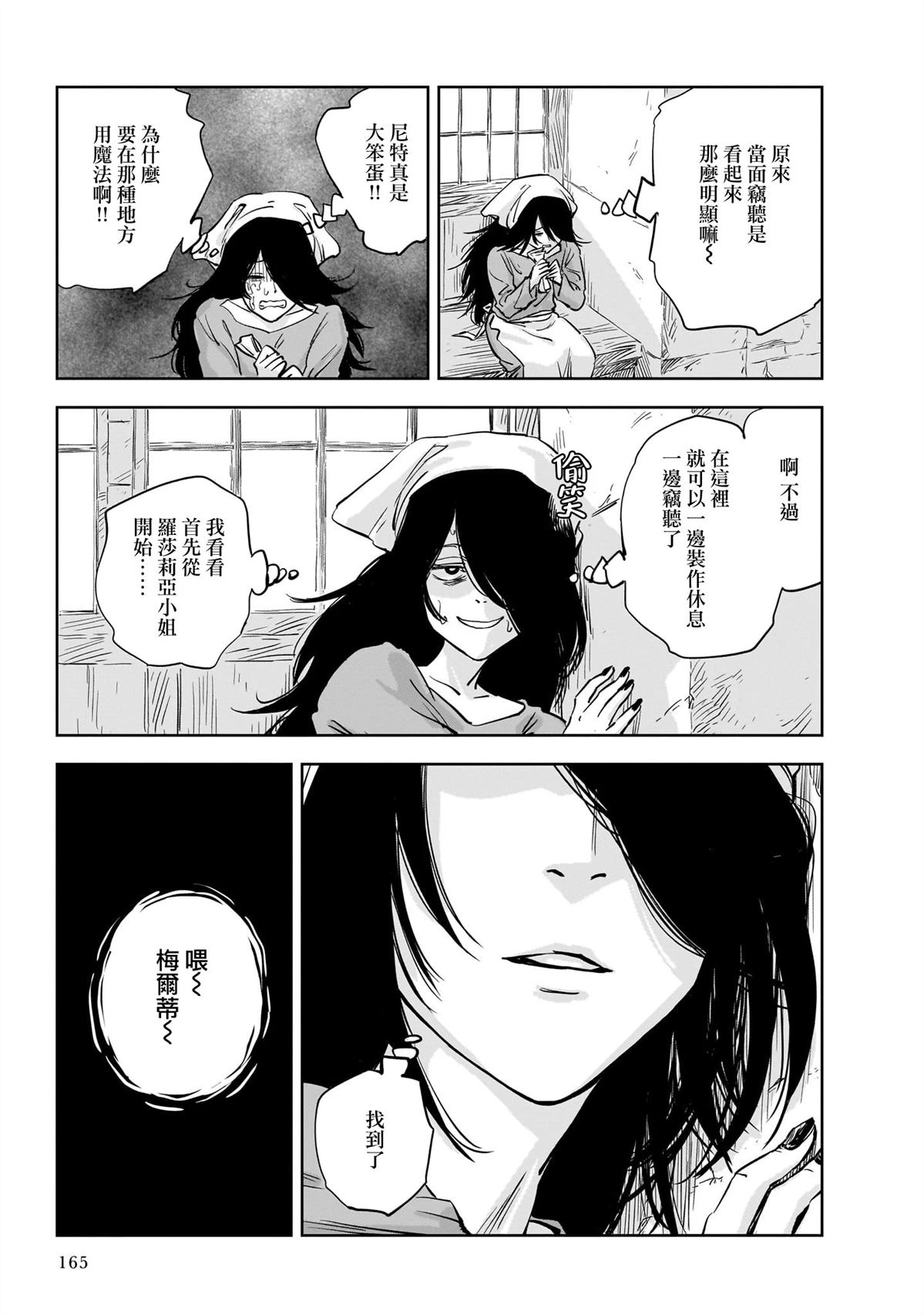 第10话 第7页