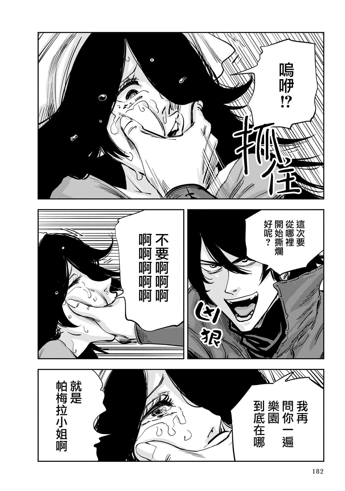 第10话 第24页