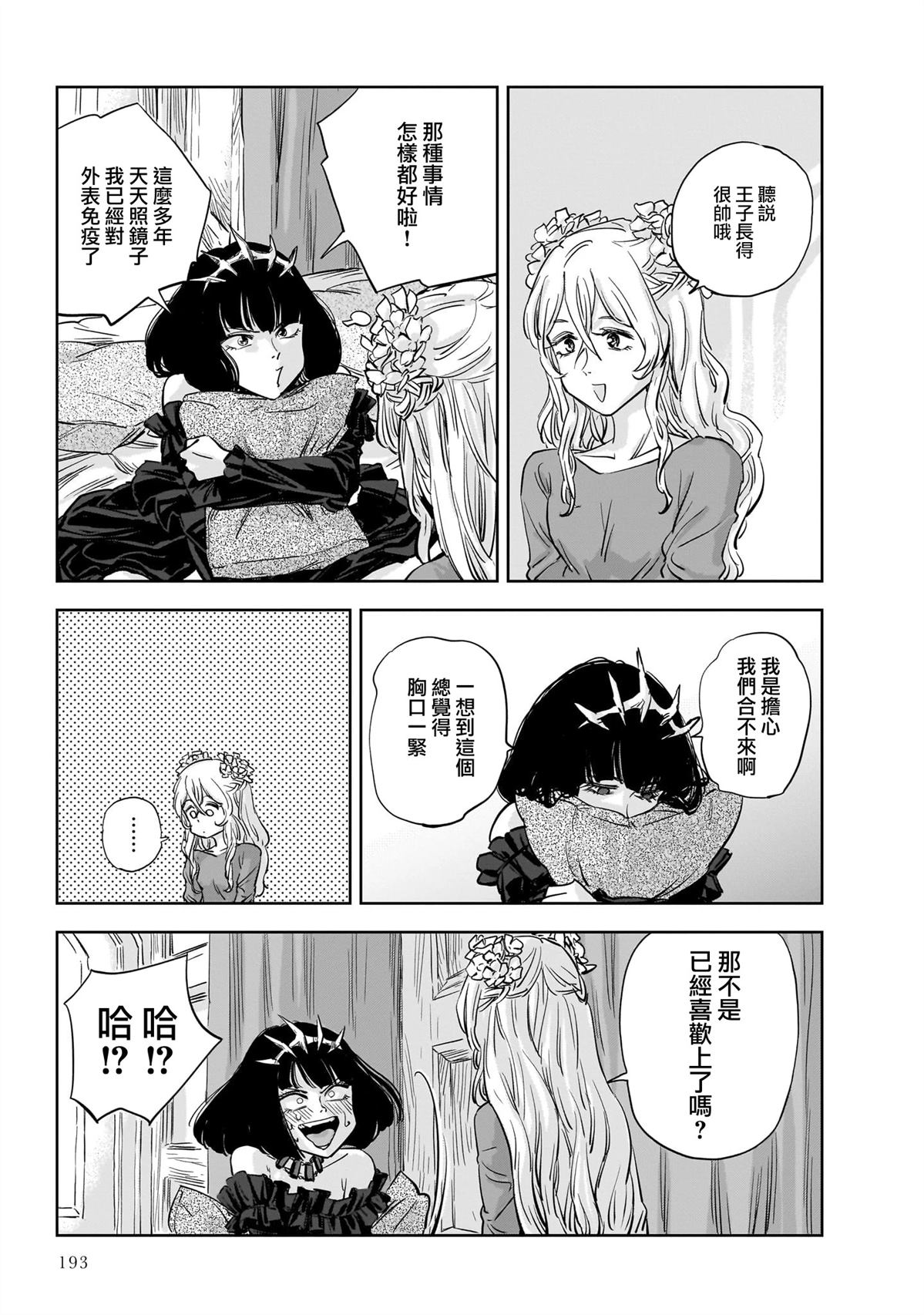 第10话 第35页