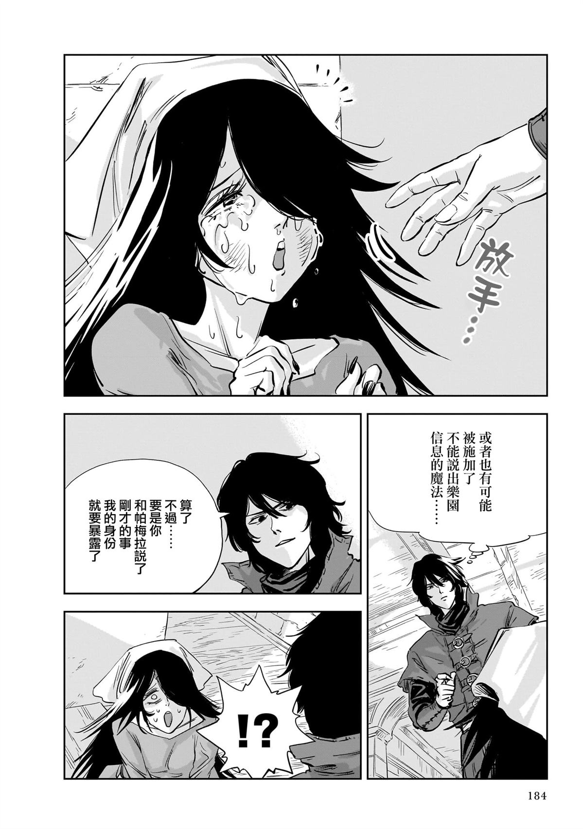 第10话 第26页