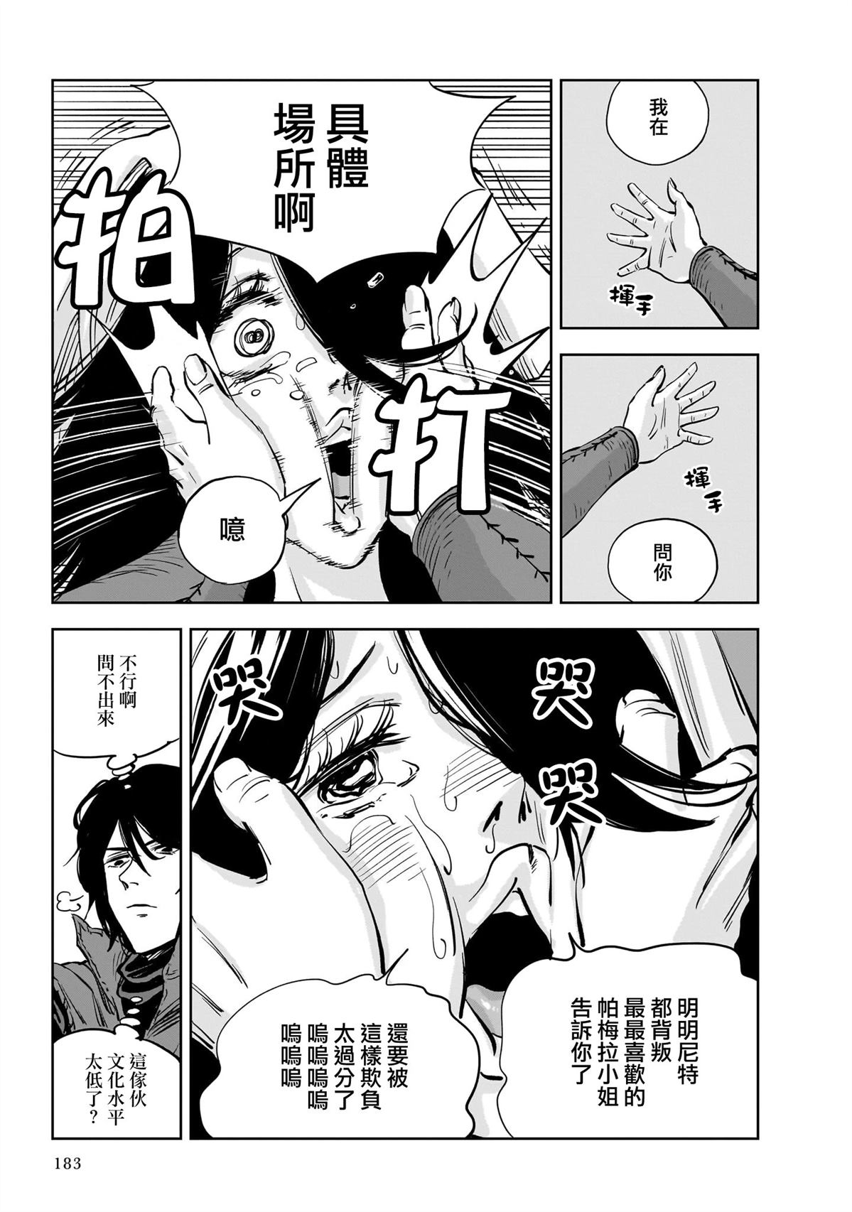 第10话 第25页