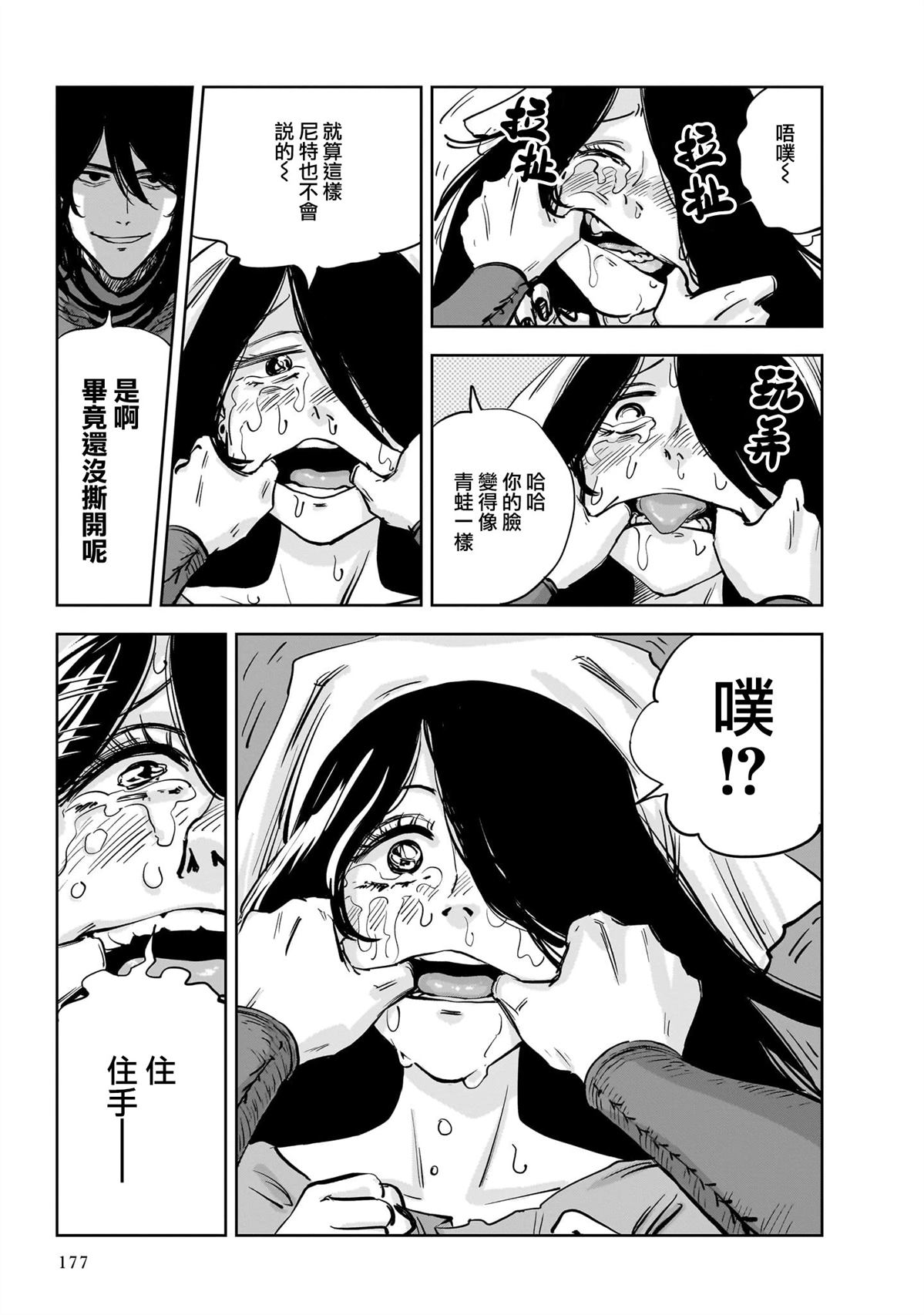 第10话 第19页